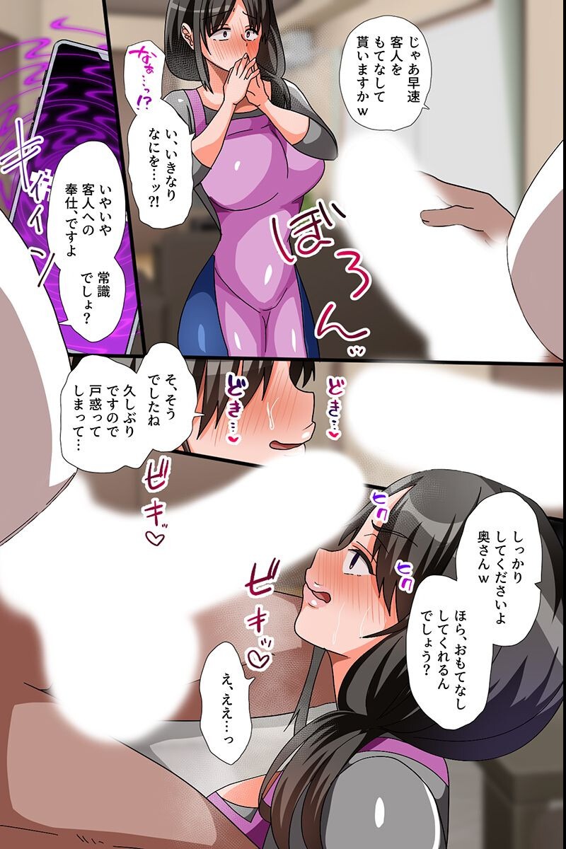 試し読み 6ページ