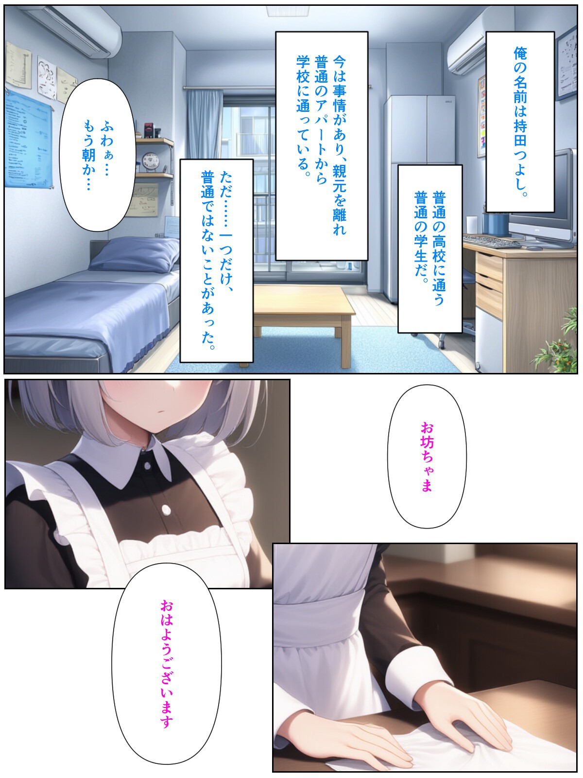 試し読み 1ページ