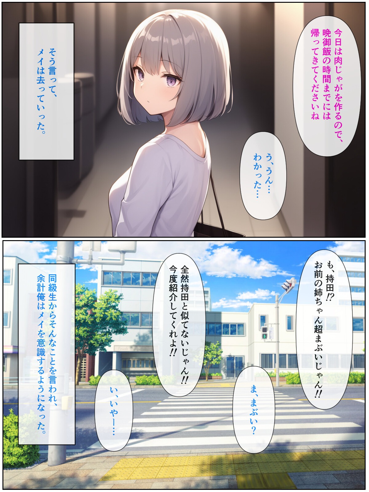 試し読み 10ページ