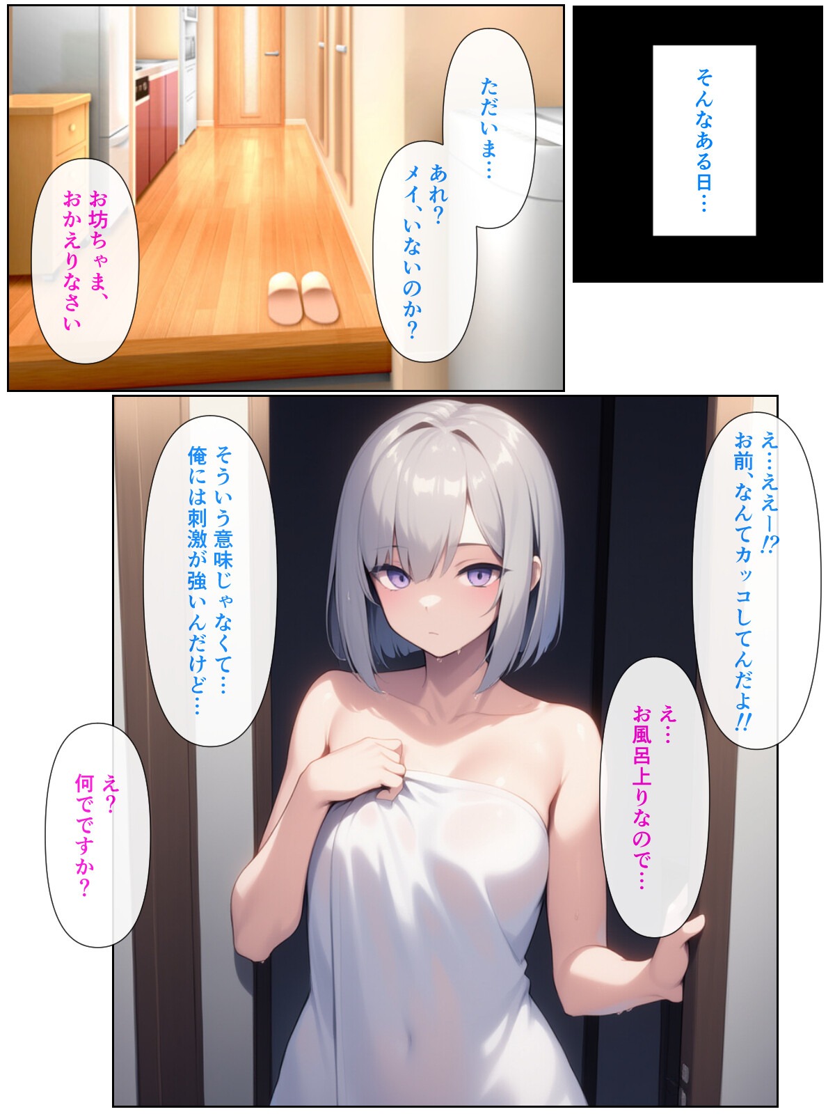 試し読み 11ページ