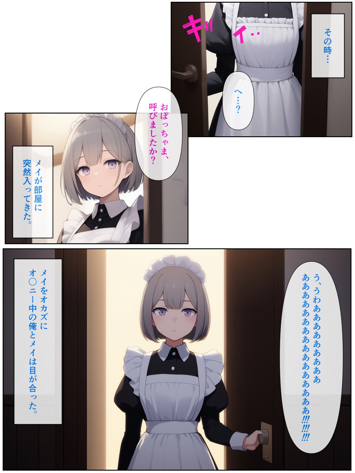 試し読み 14ページ