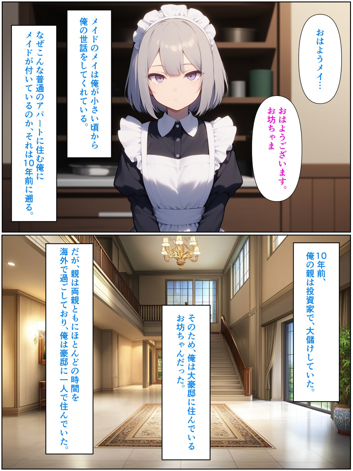試し読み 3ページ