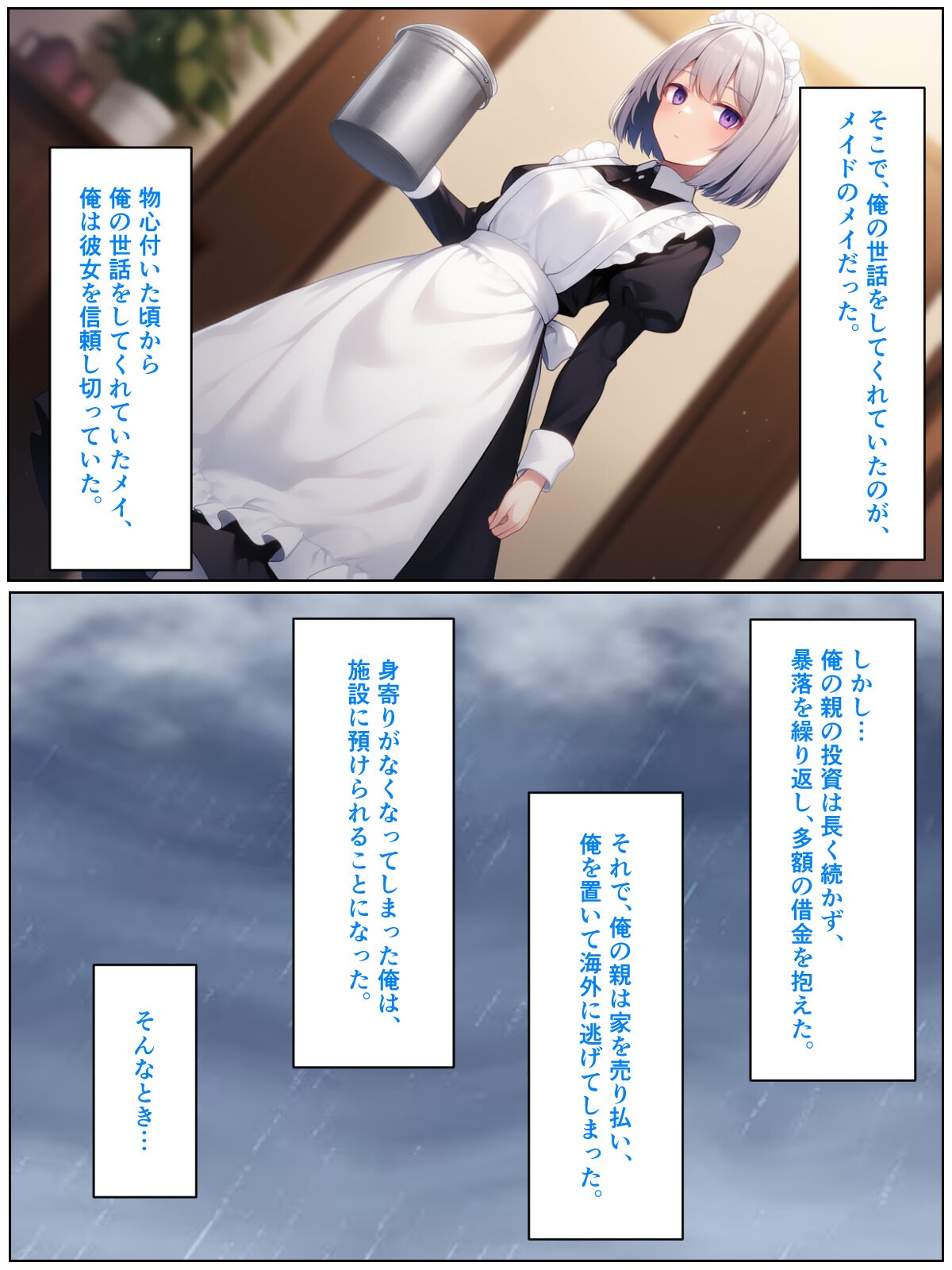 試し読み 4ページ