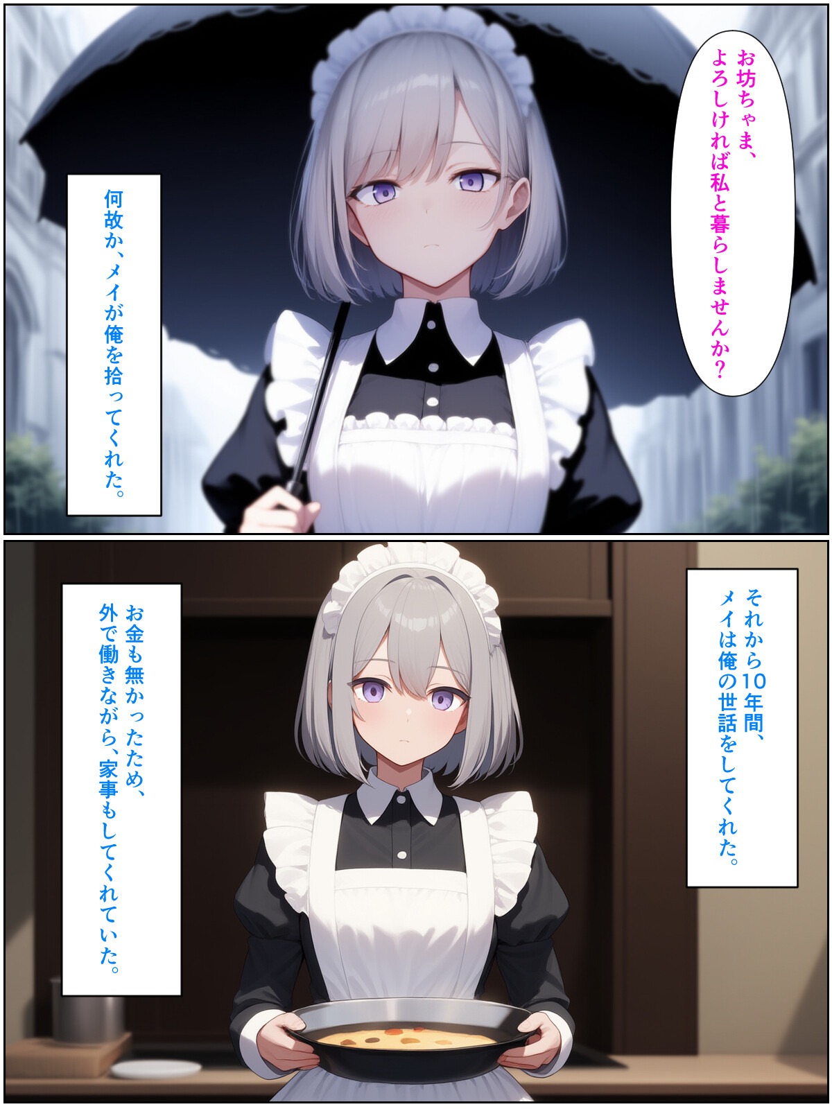 試し読み 5ページ