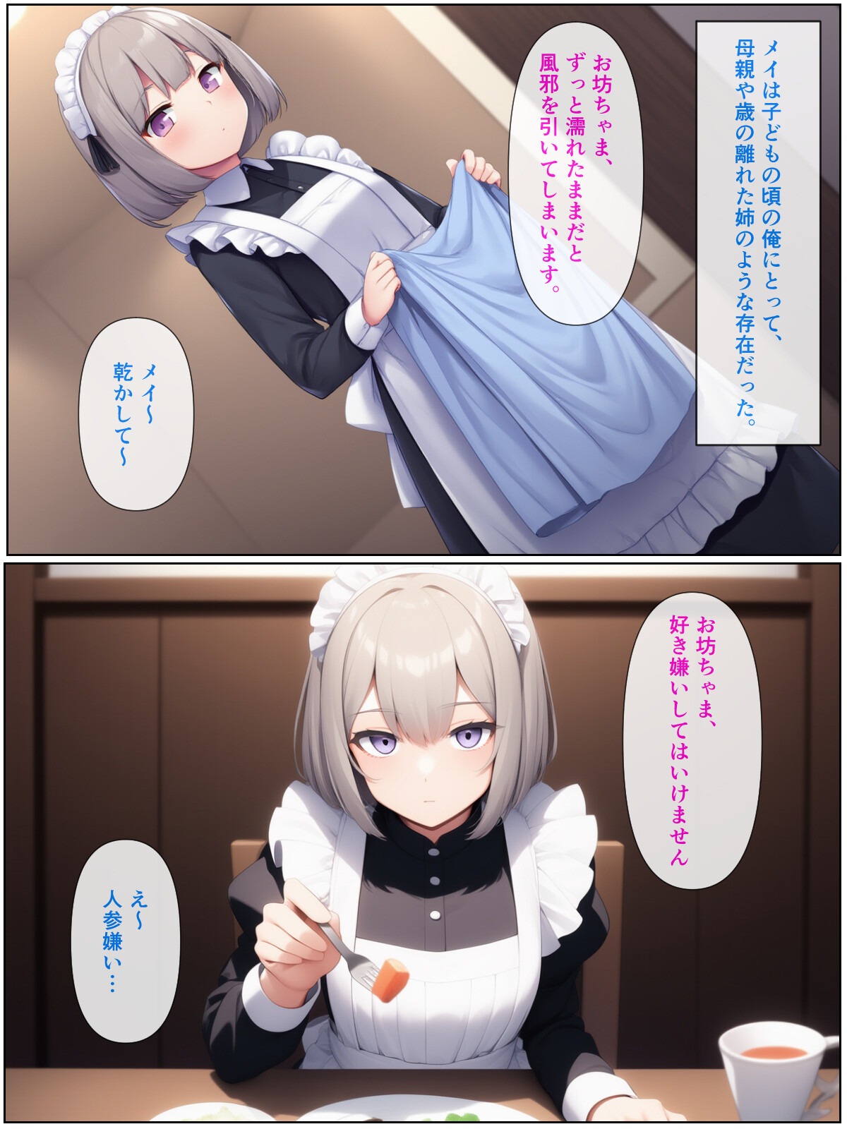 試し読み 6ページ
