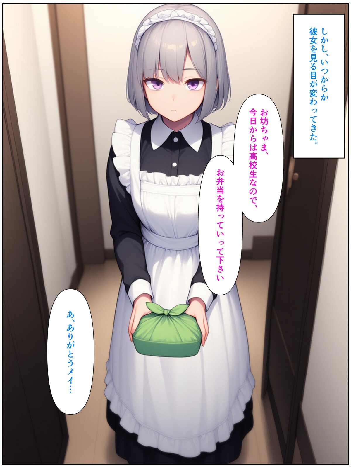 試し読み 7ページ