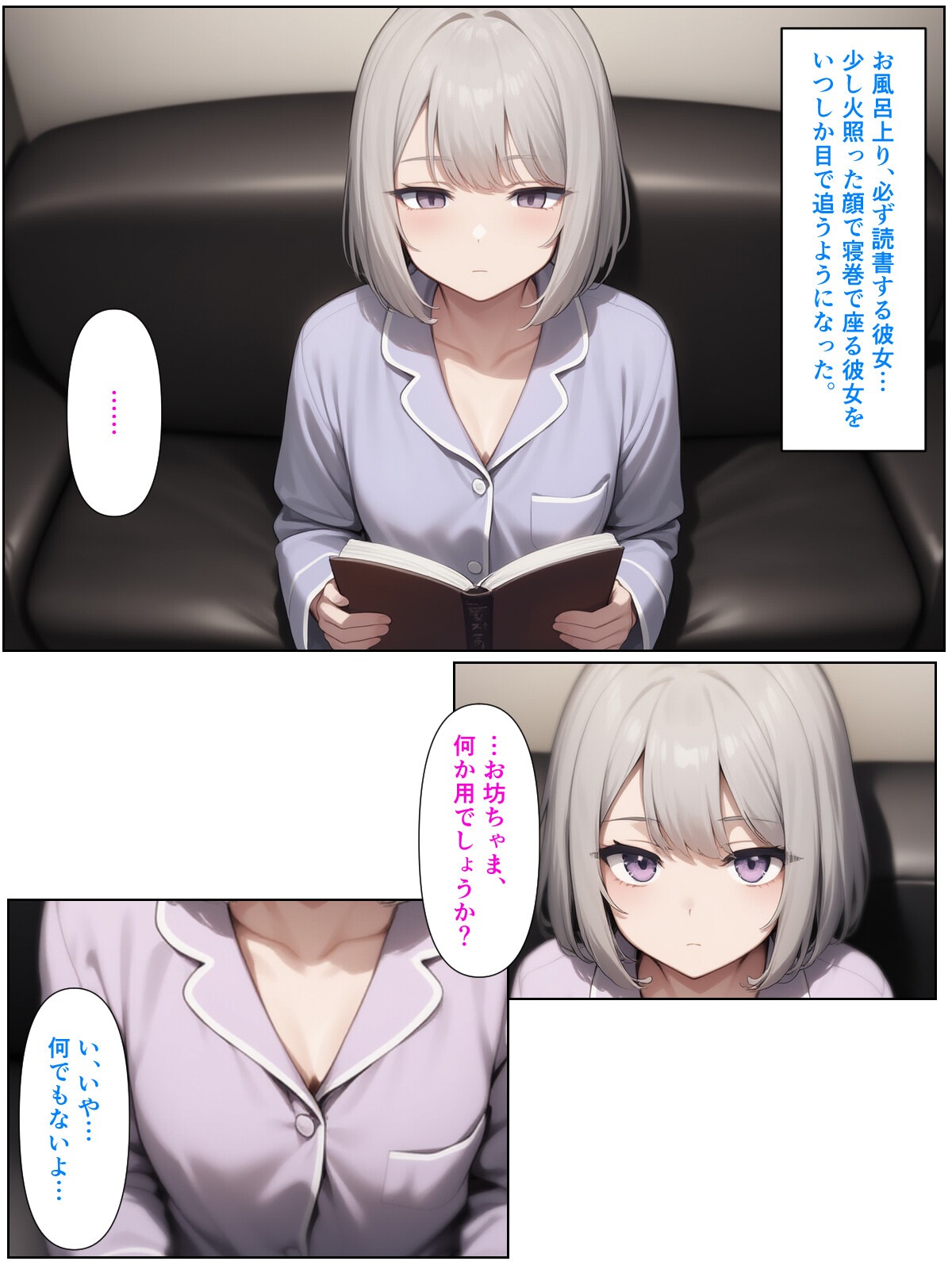 試し読み 8ページ