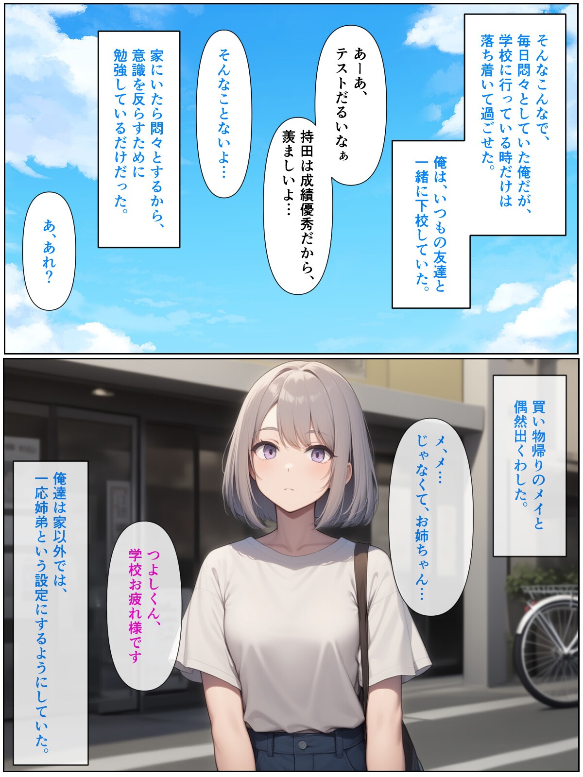 試し読み 9ページ