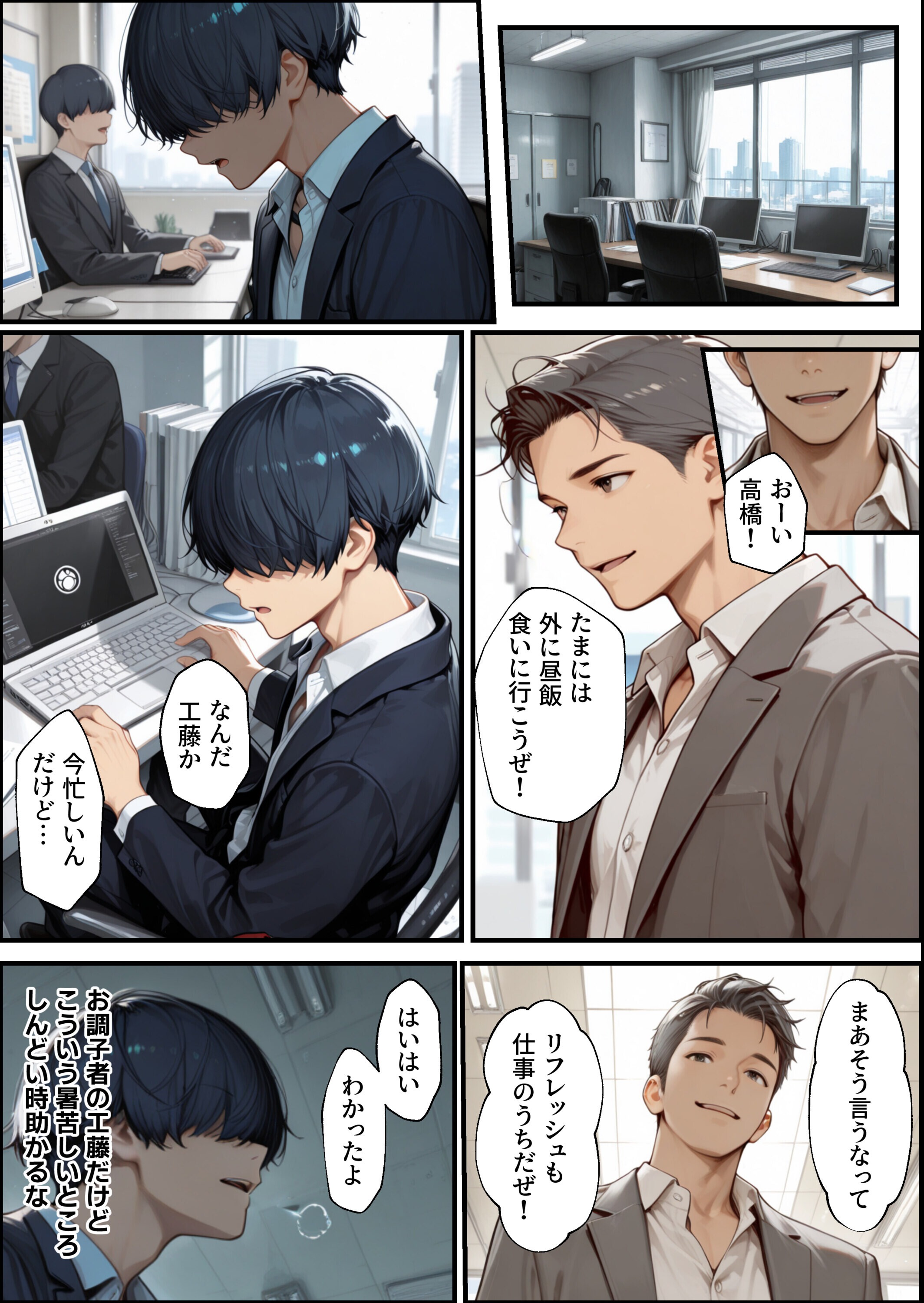 試し読み 12ページ