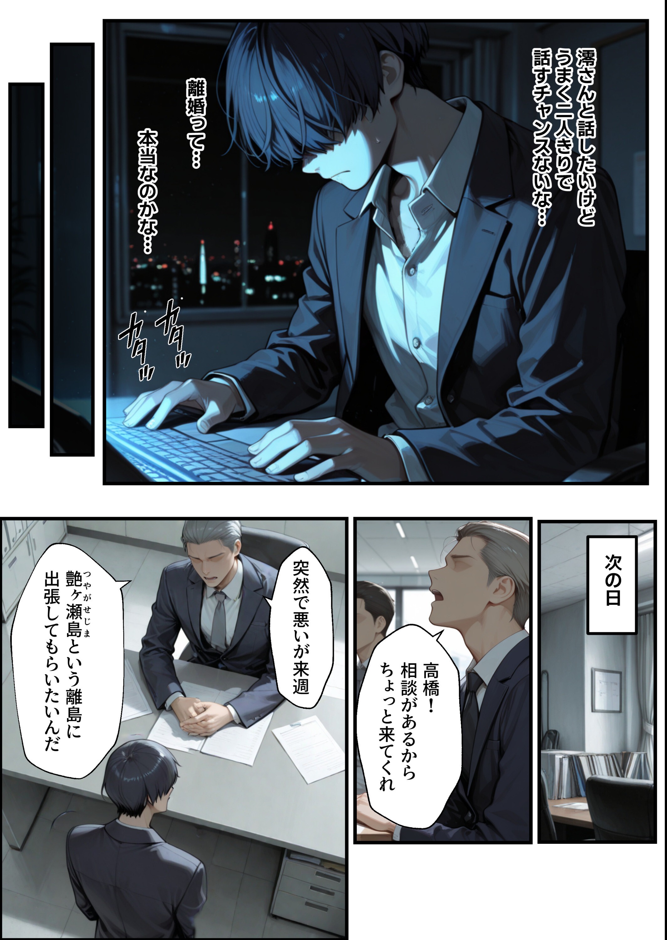 試し読み 15ページ