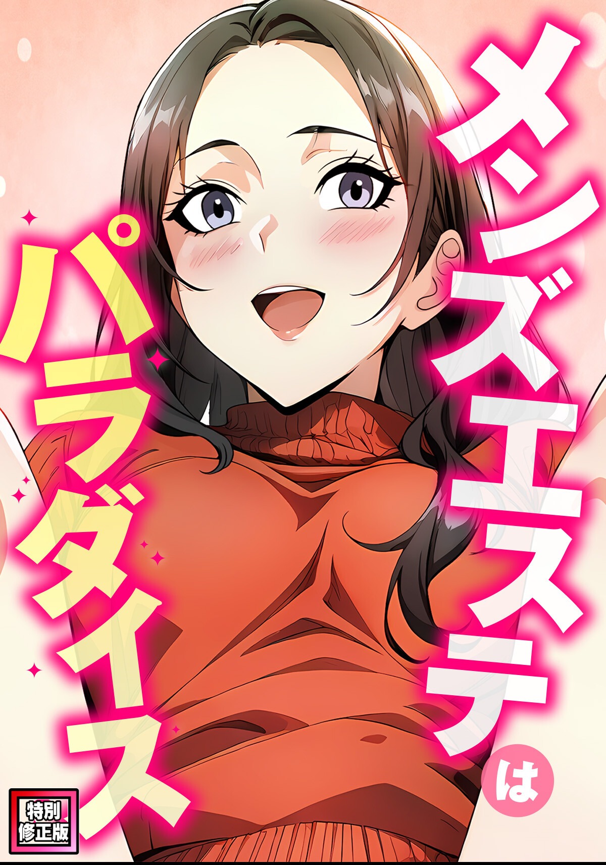 試し読み 1ページ