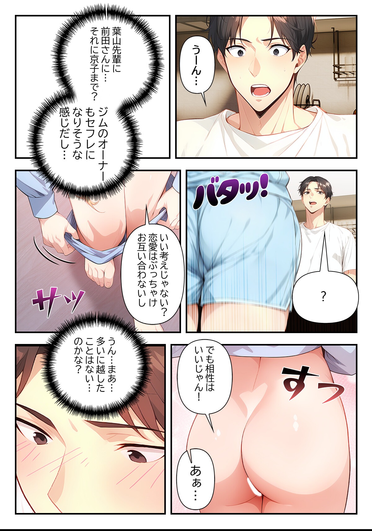 試し読み 2ページ