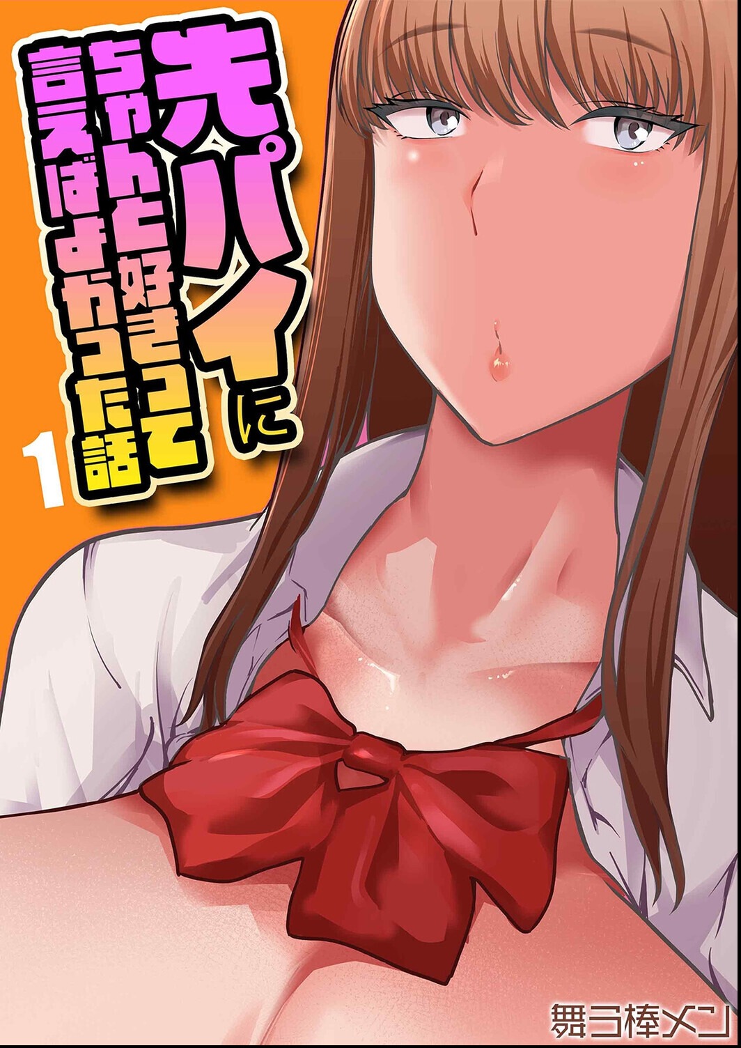 試し読み 1ページ