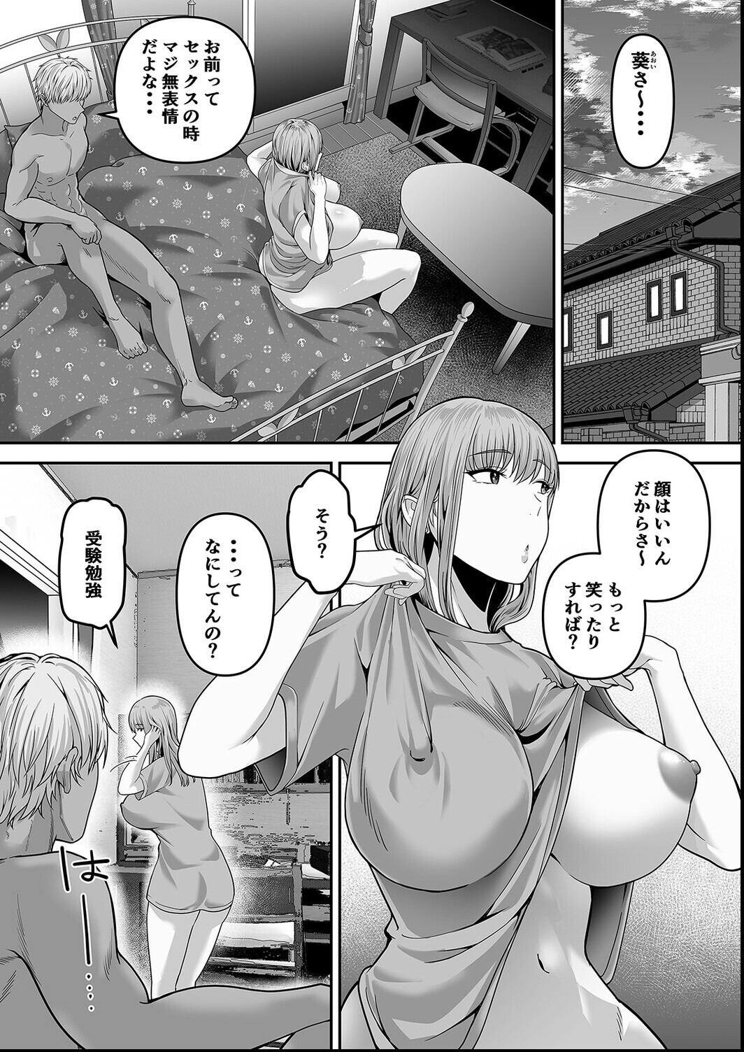 試し読み 3ページ