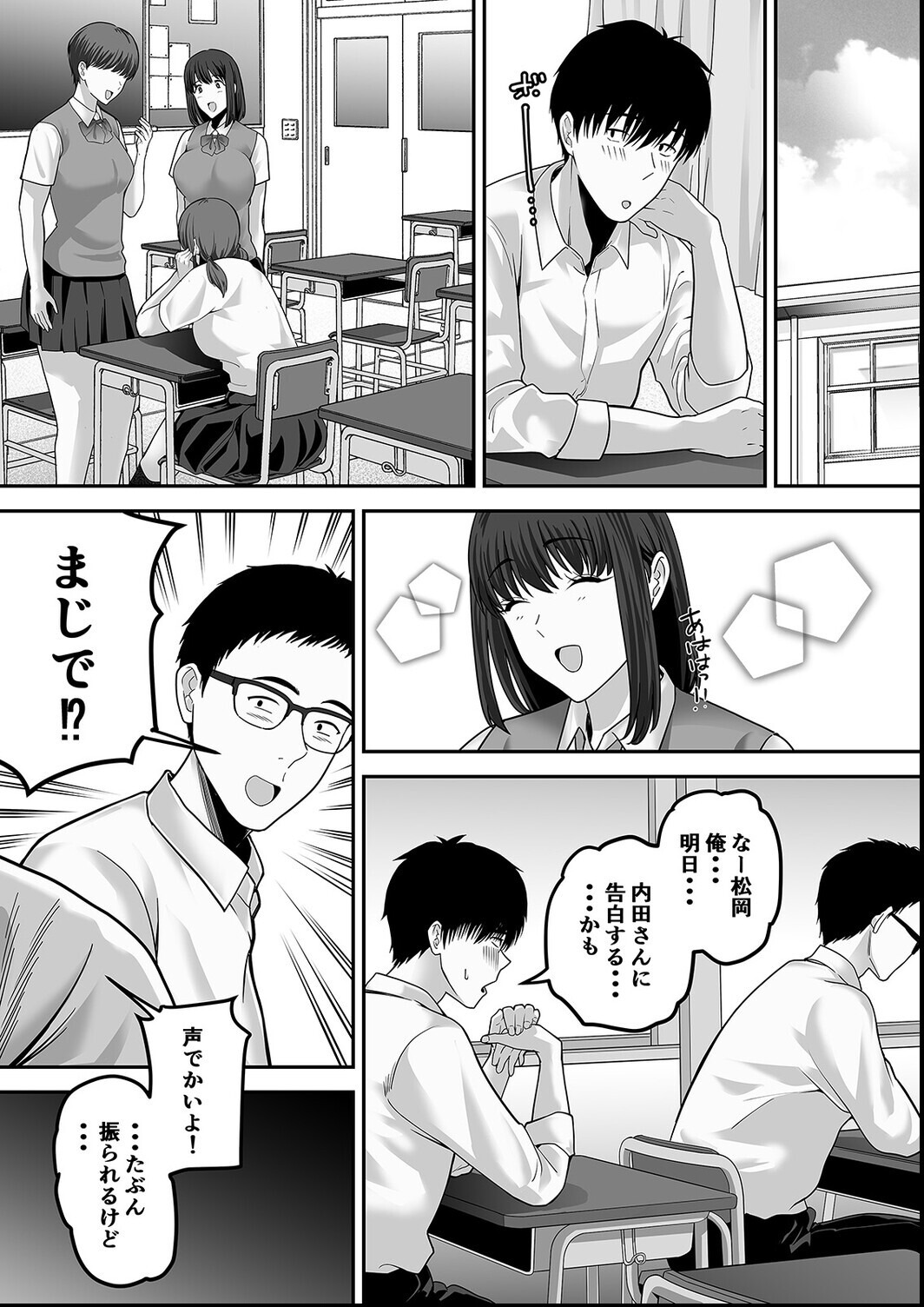 試し読み 4ページ