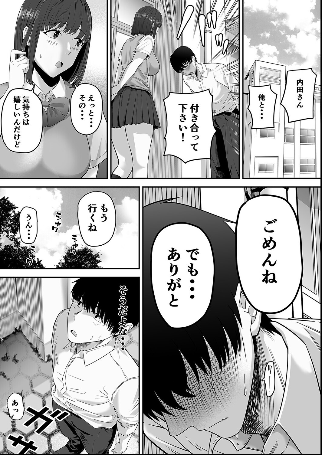 試し読み 5ページ