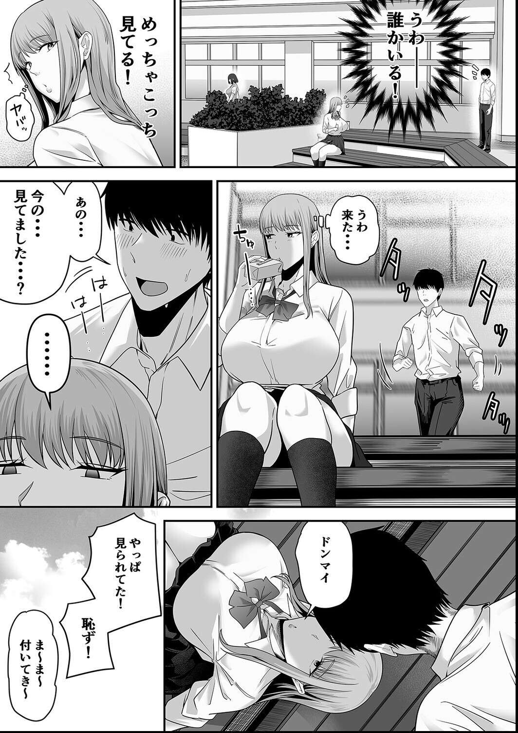 試し読み 6ページ