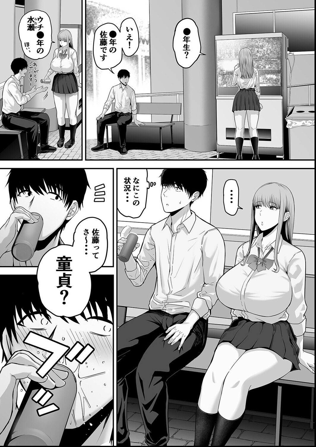 試し読み 7ページ