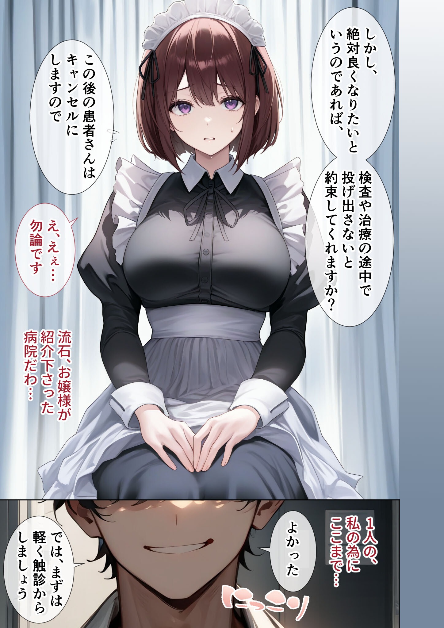 試し読み 11ページ
