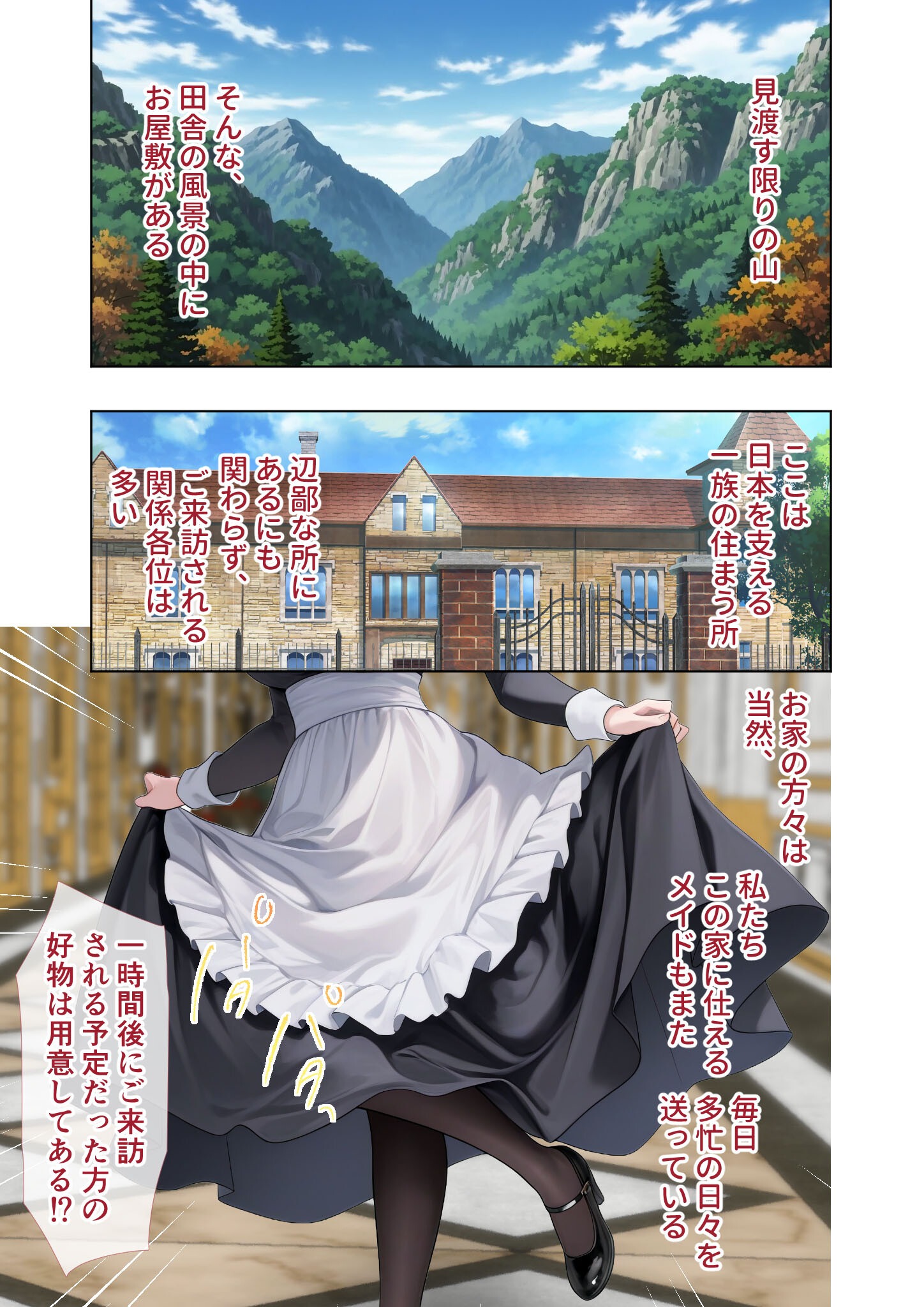 試し読み 3ページ