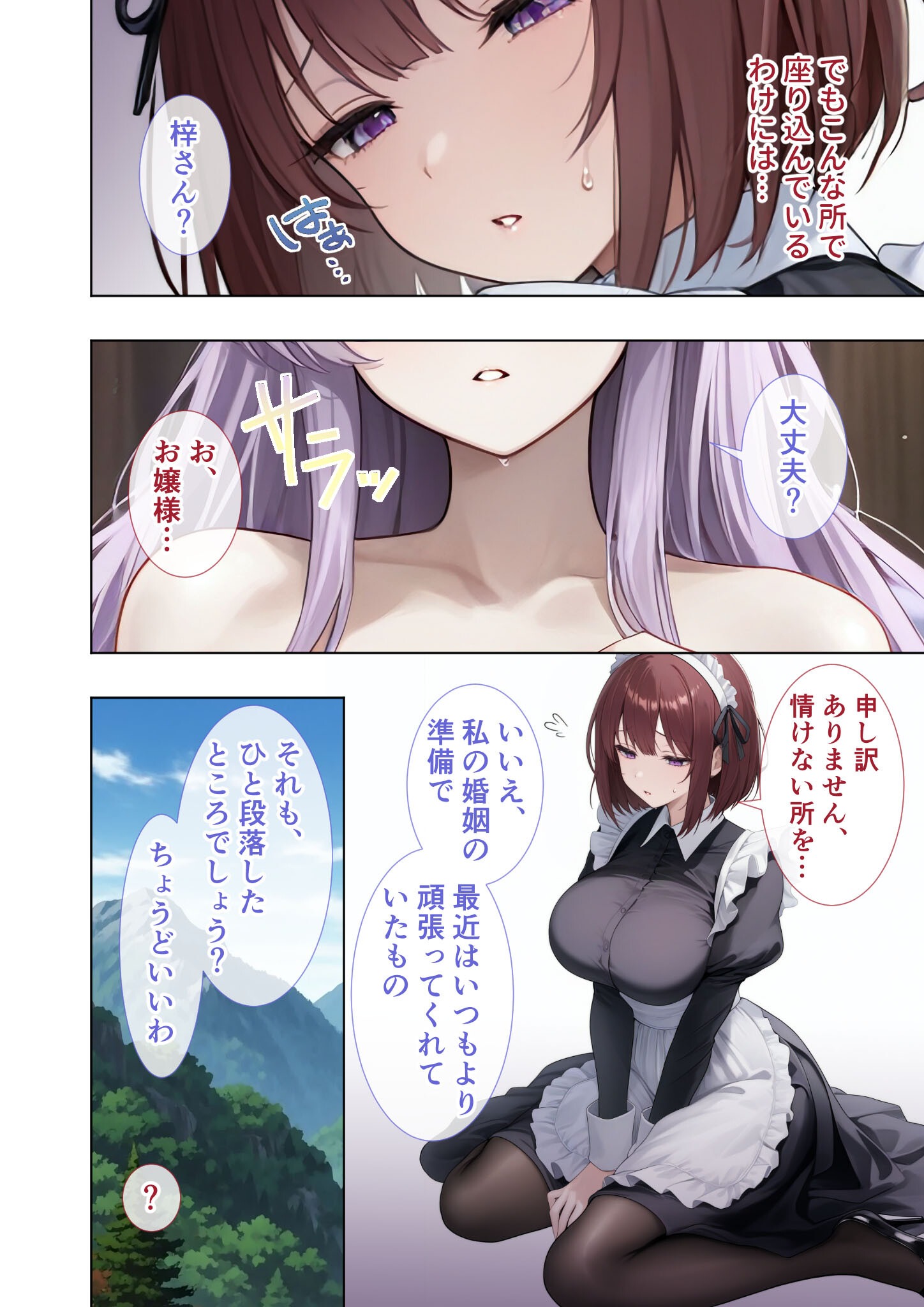 試し読み 6ページ