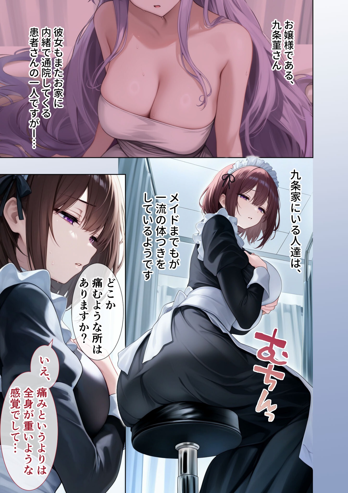 試し読み 9ページ