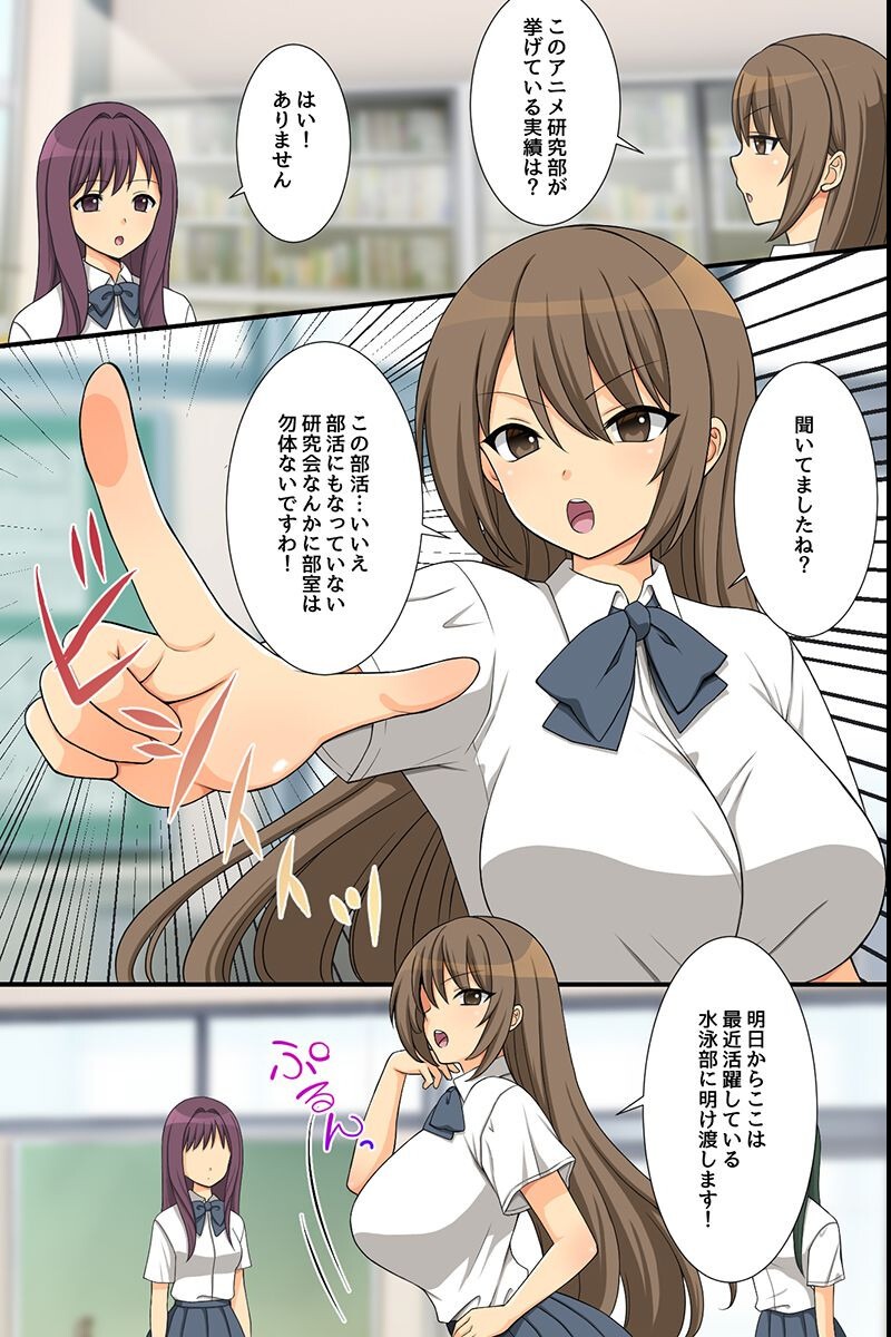 試し読み 5ページ