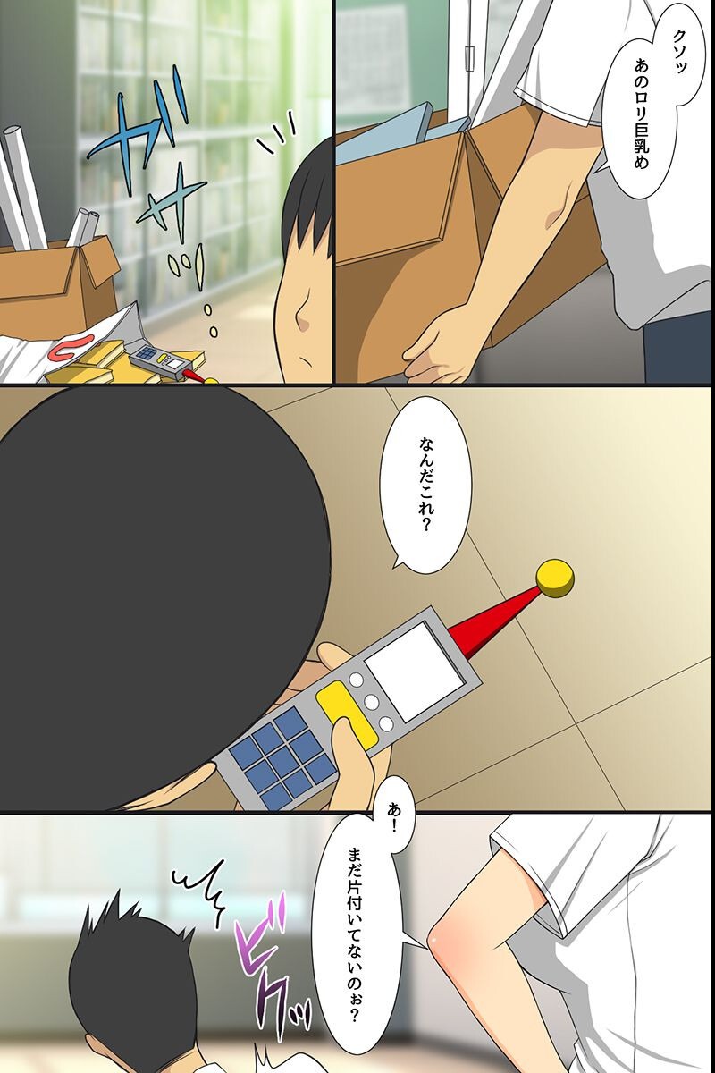 試し読み 6ページ