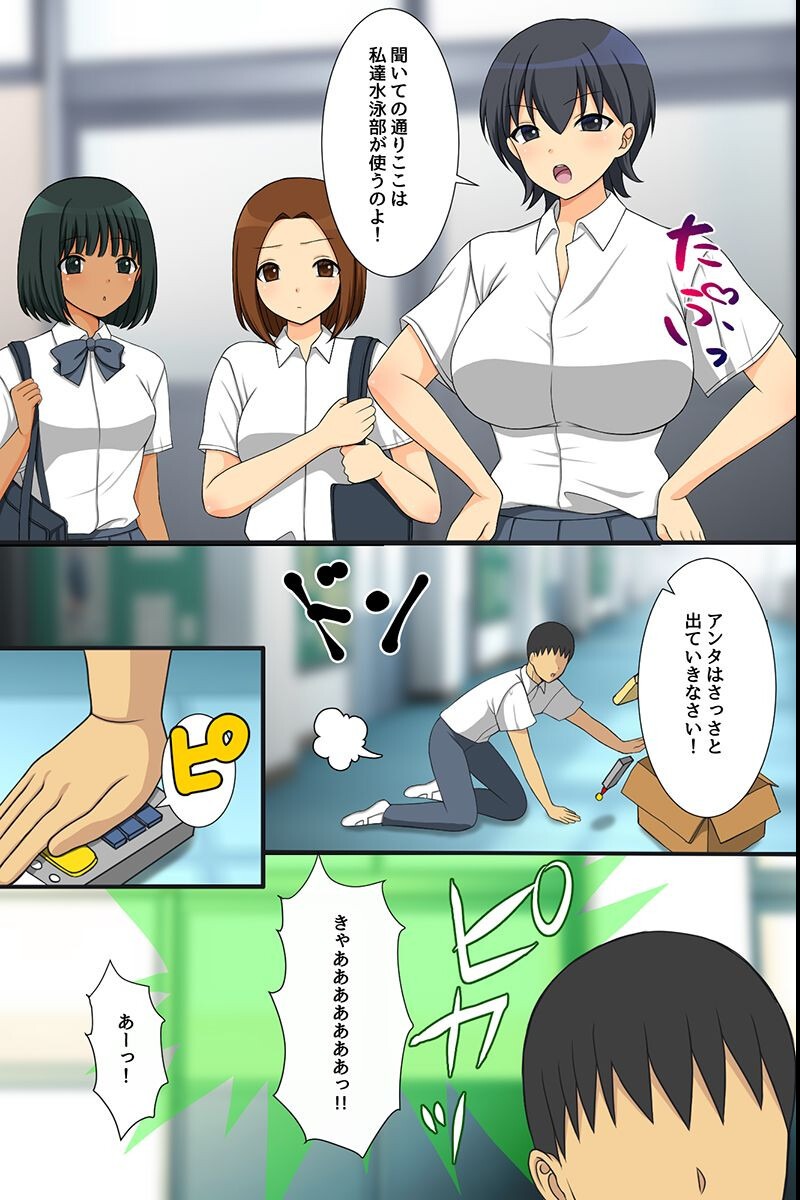 試し読み 7ページ