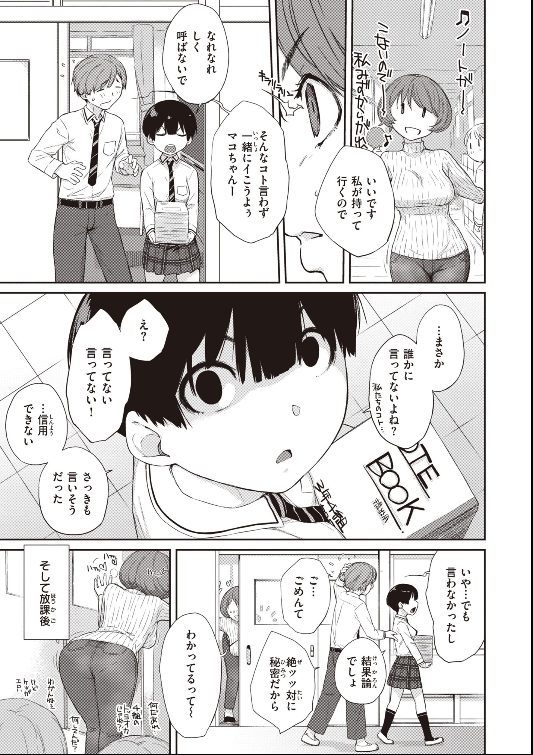 試し読み 11ページ