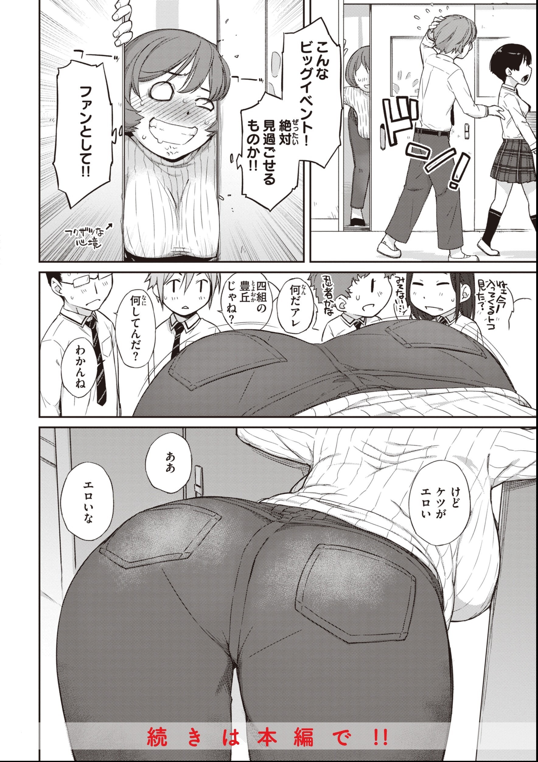 試し読み 16ページ