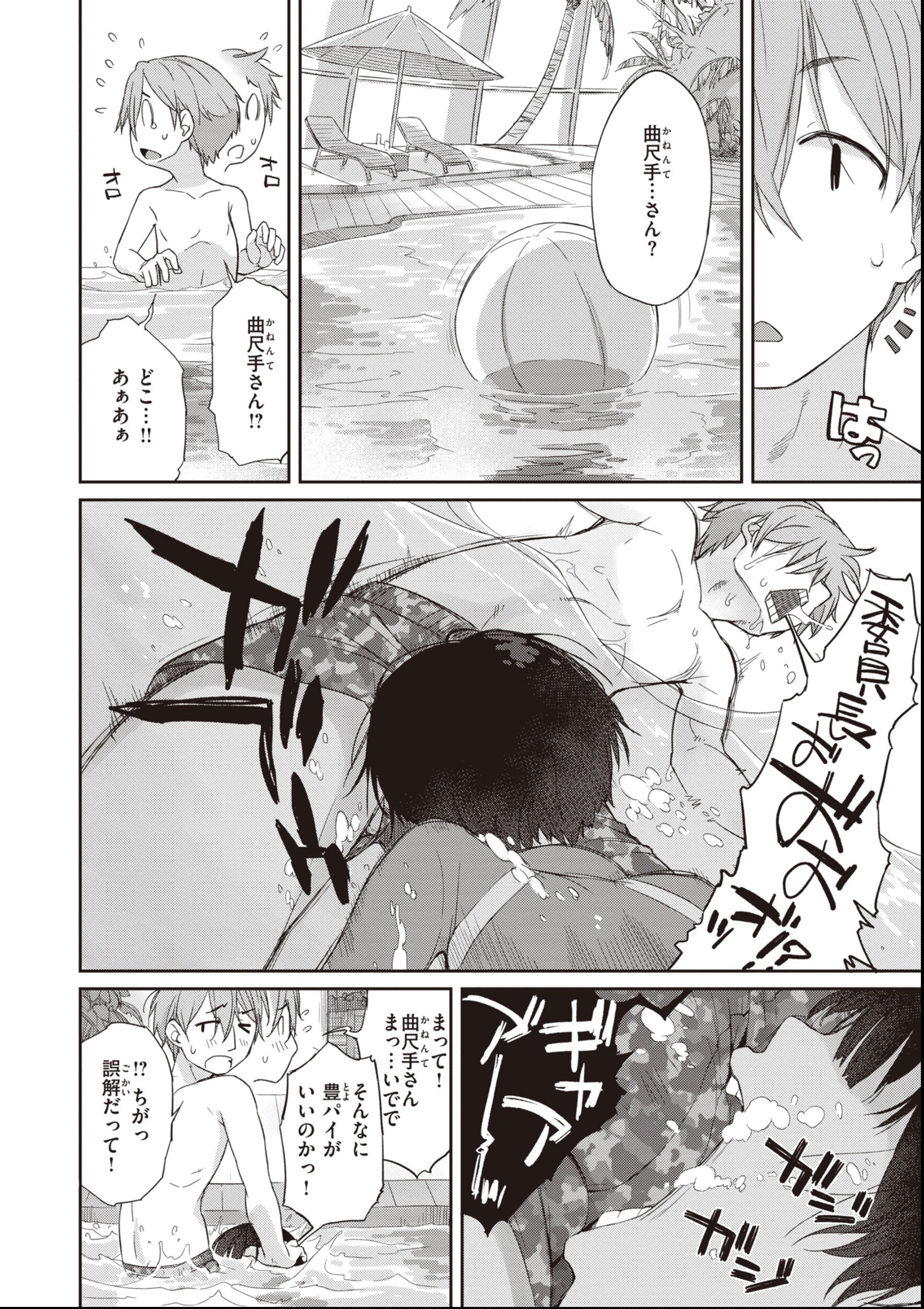 試し読み 28ページ