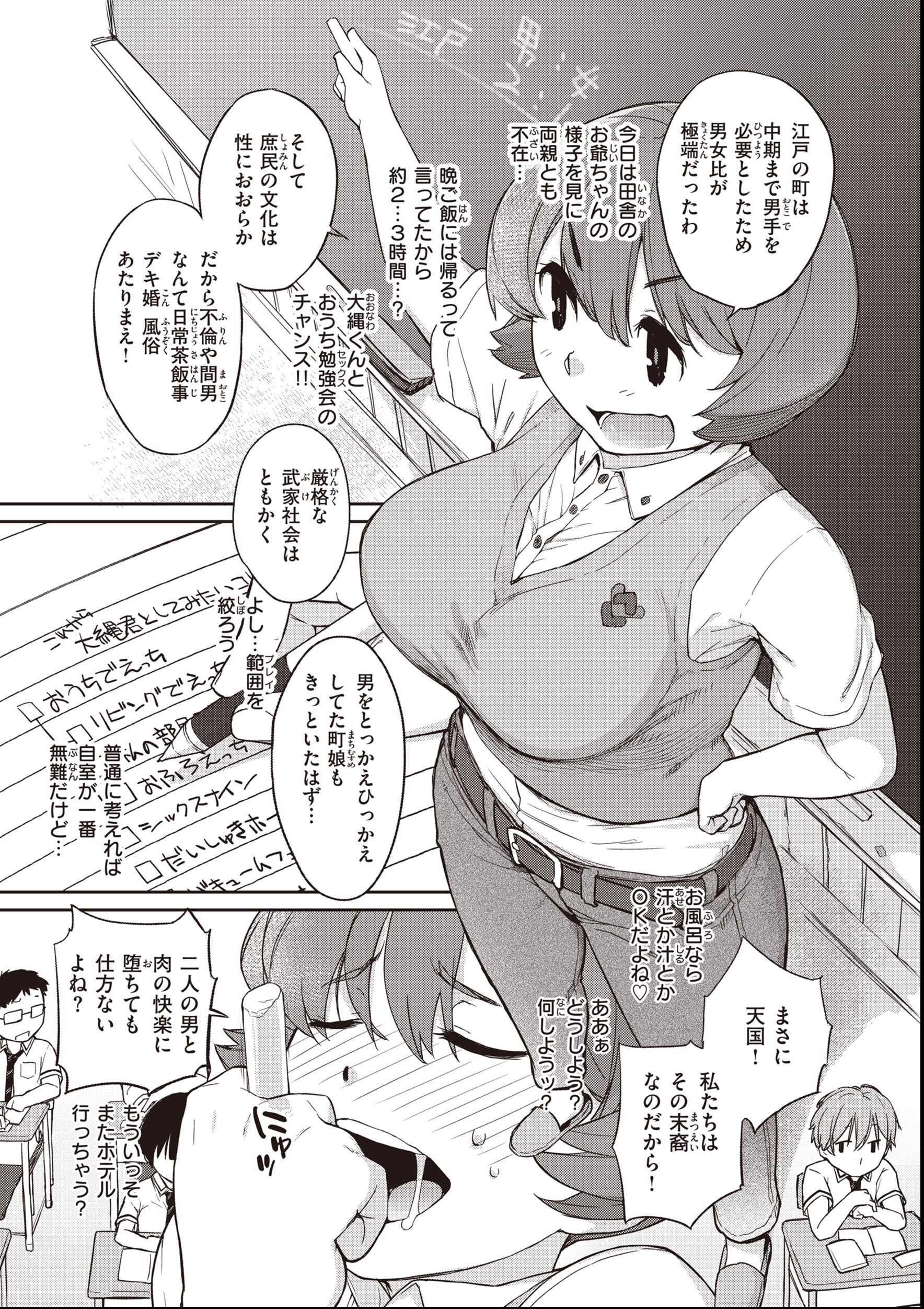 試し読み 35ページ