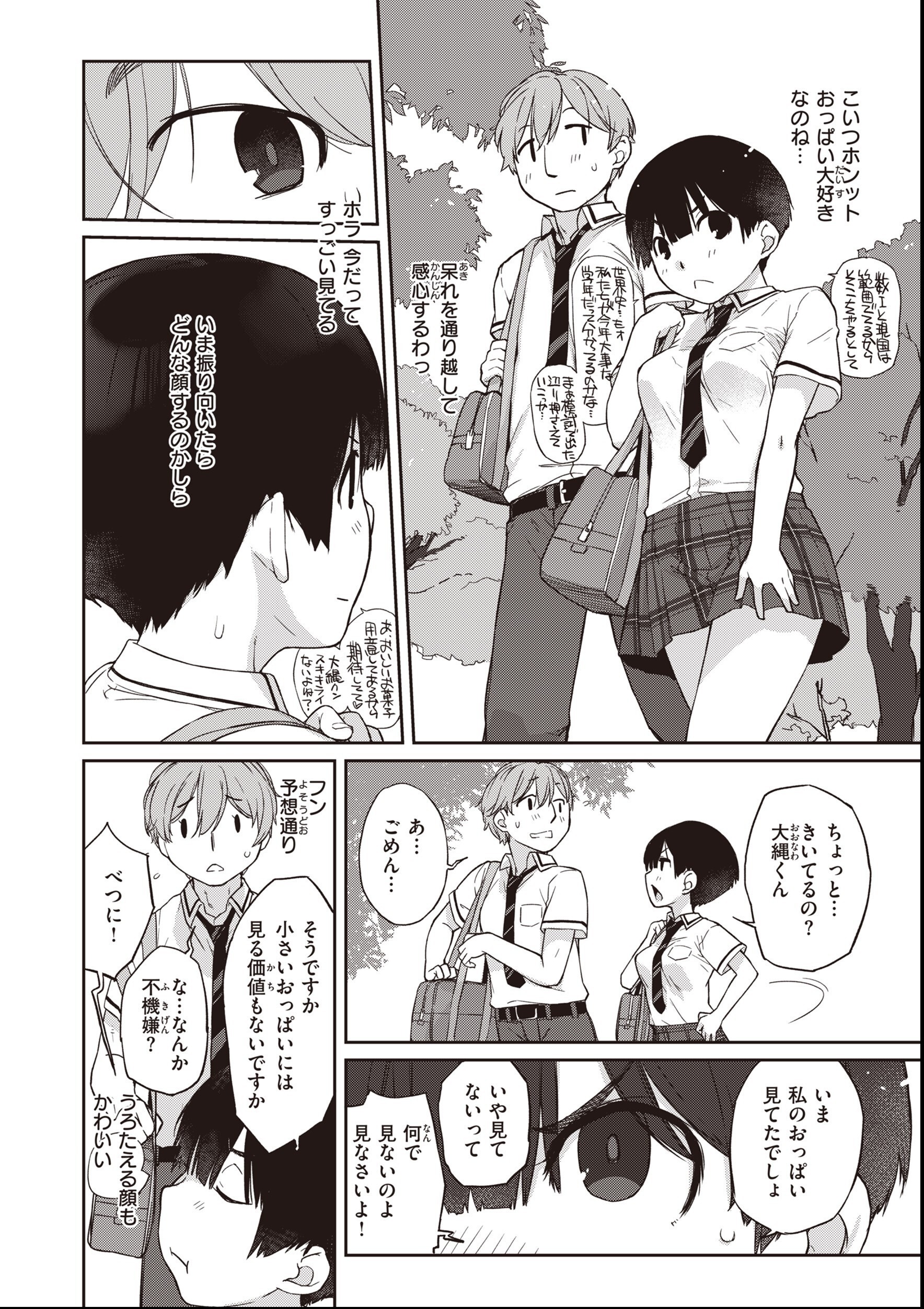 試し読み 38ページ