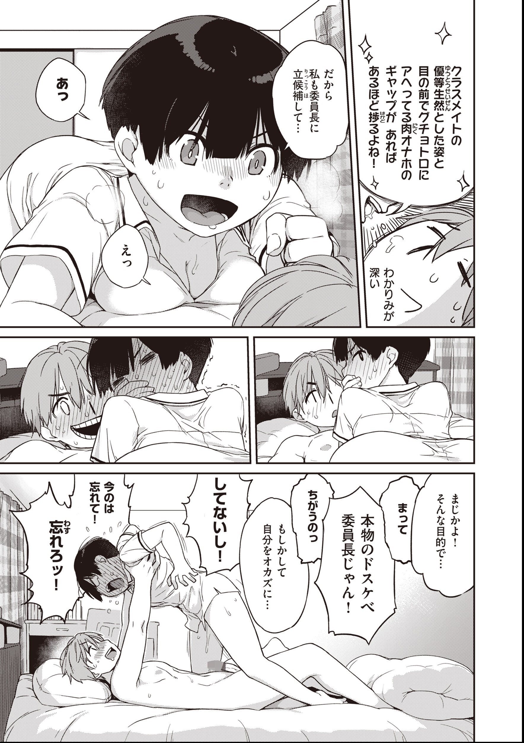 試し読み 43ページ