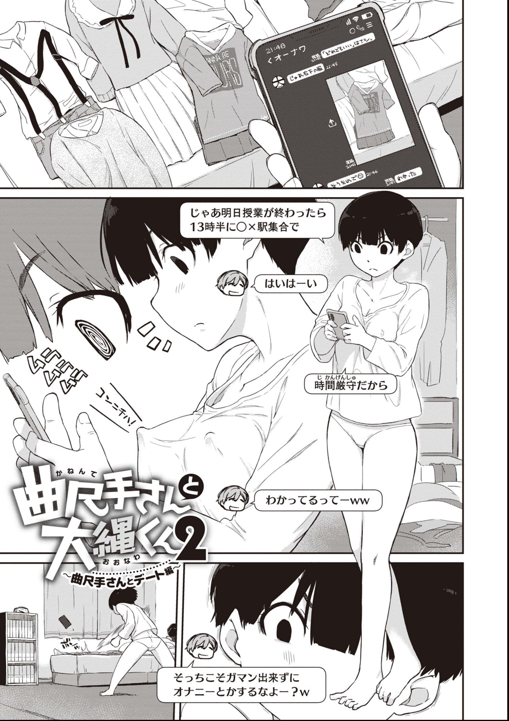 試し読み 9ページ