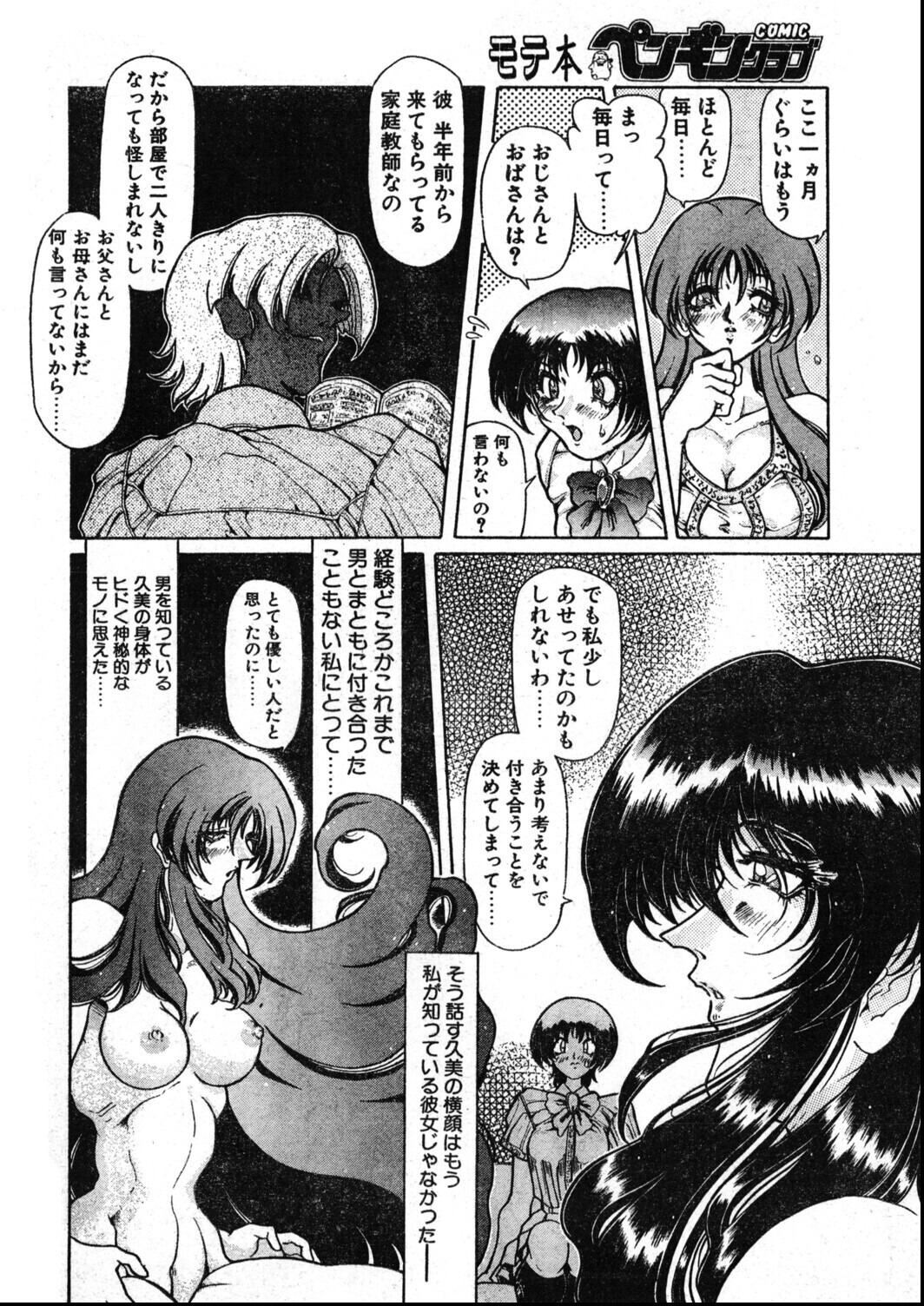 試し読み 8ページ