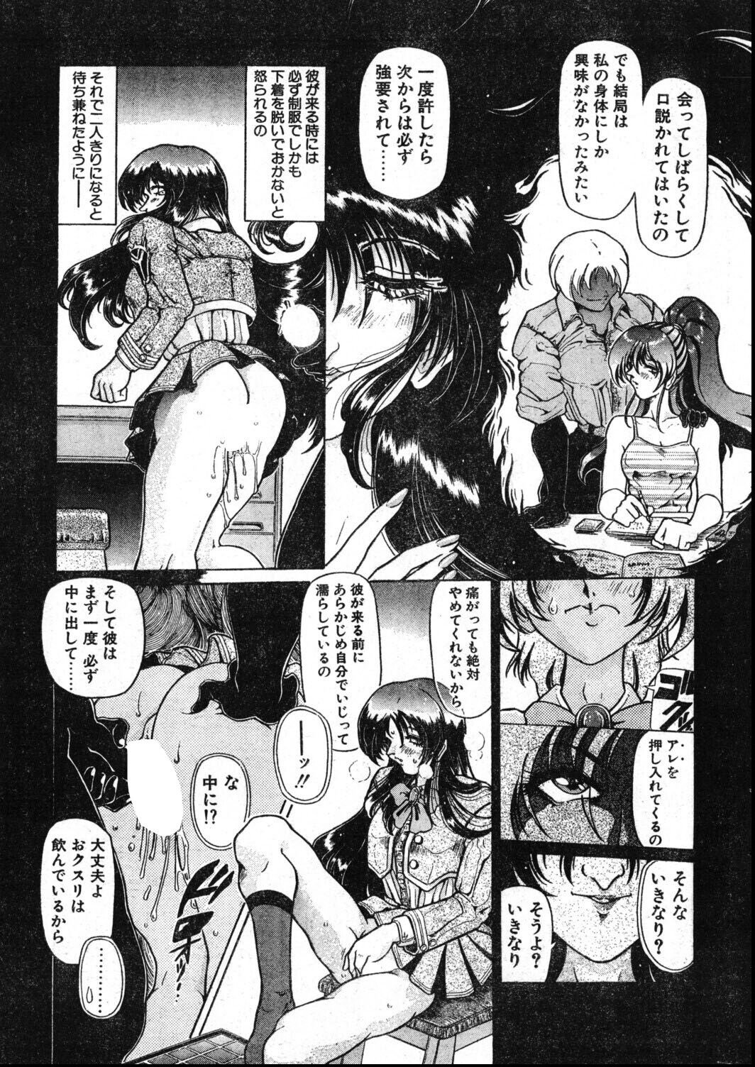 試し読み 9ページ