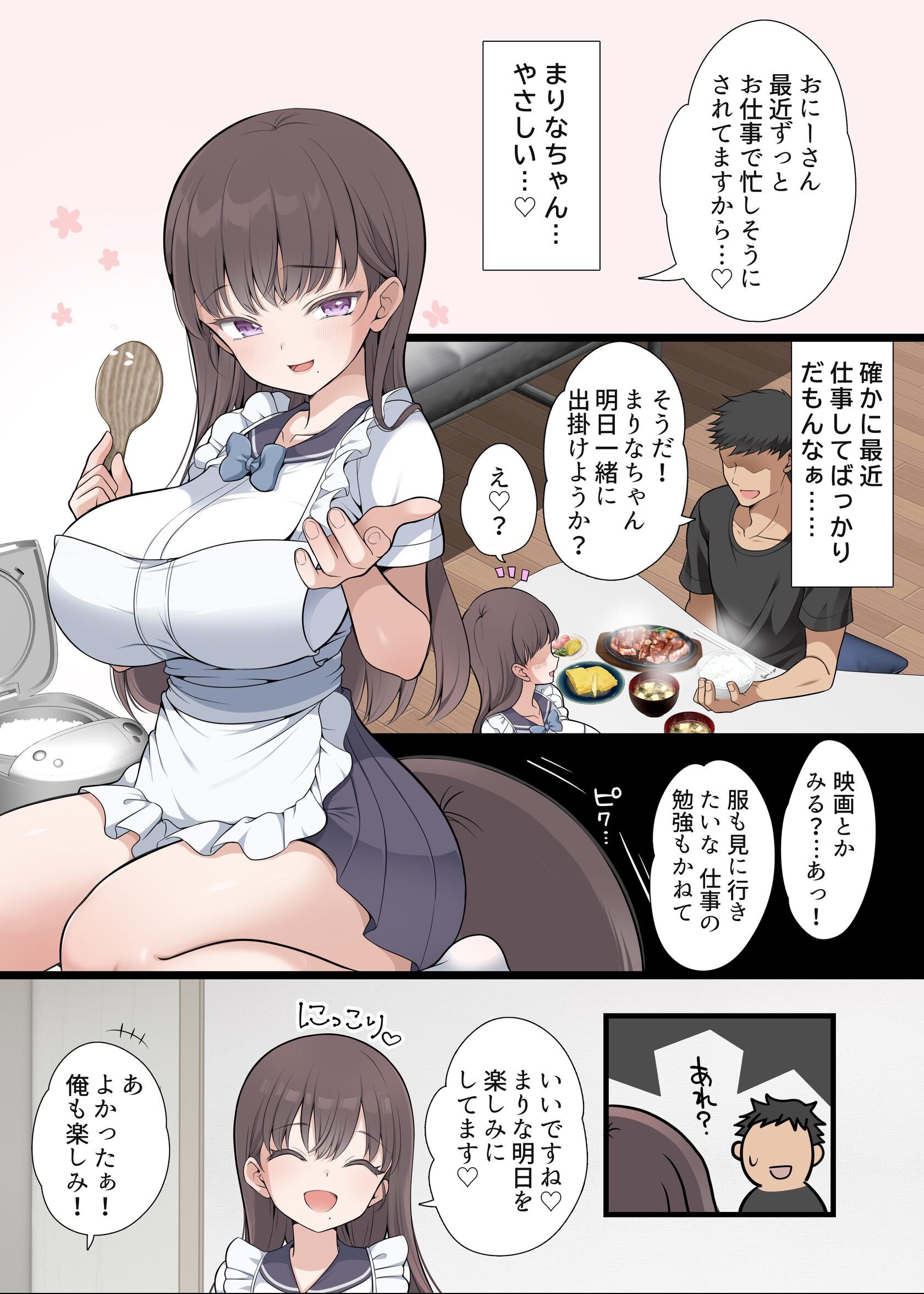 試し読み 5ページ