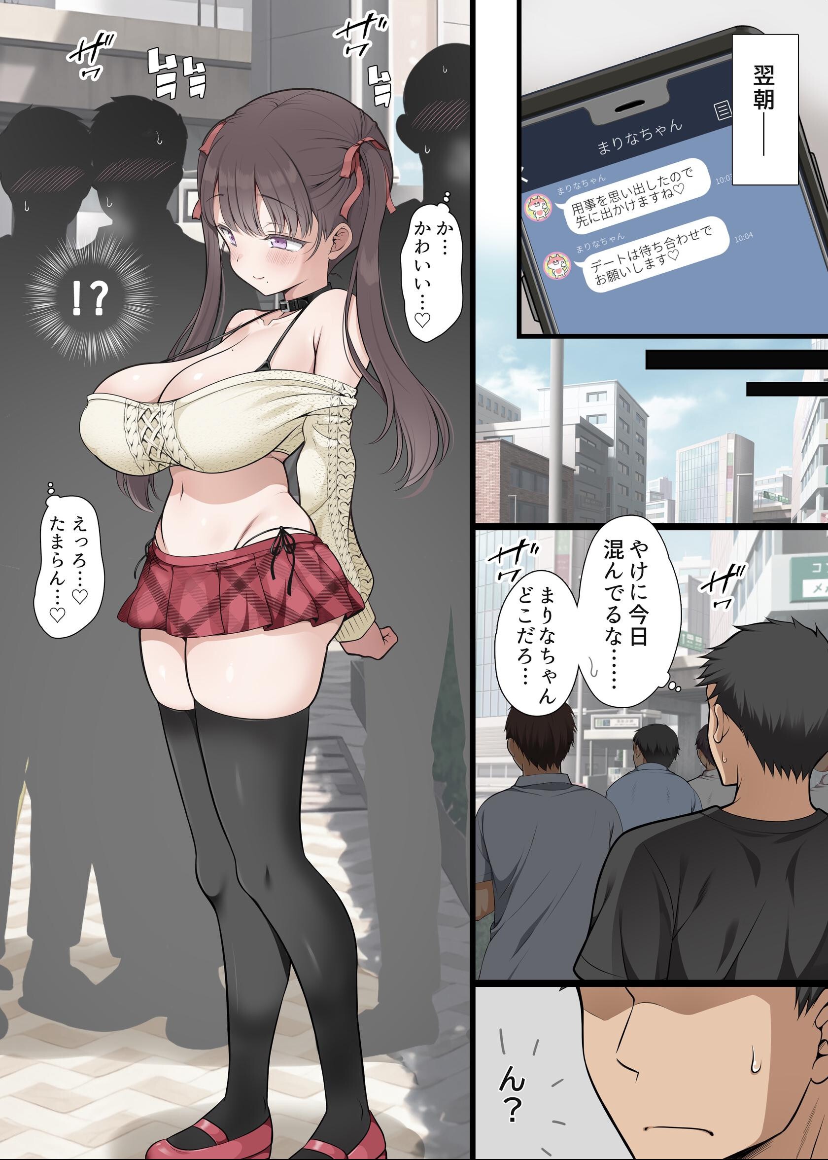 試し読み 6ページ