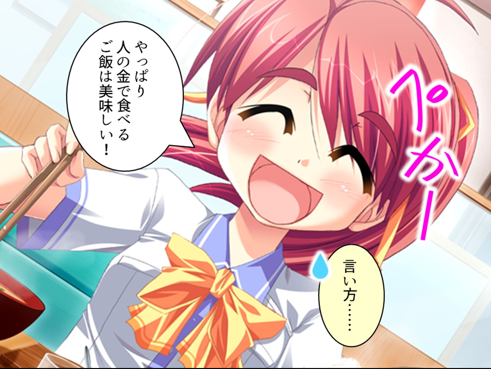 試し読み 6ページ