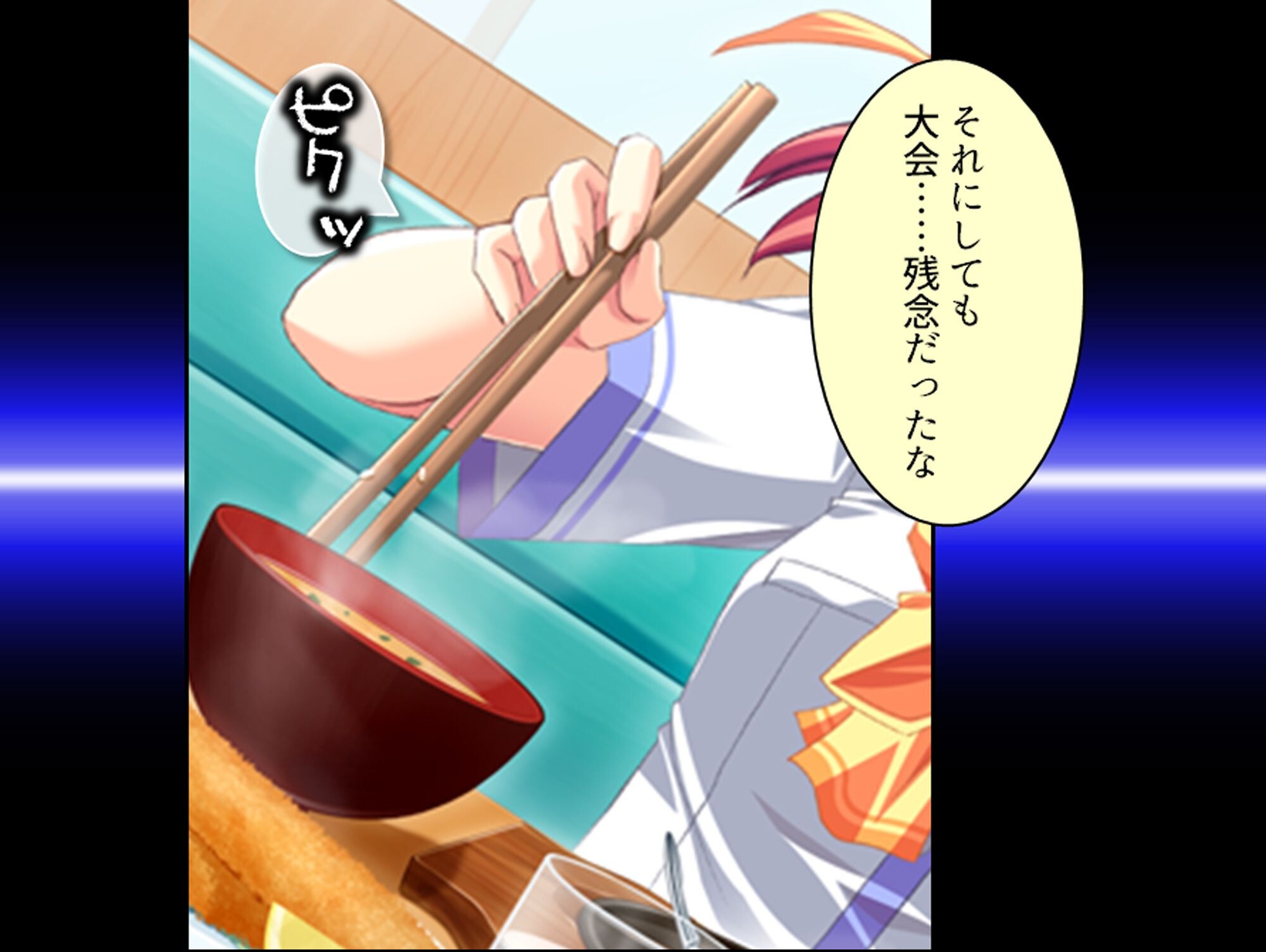 試し読み 7ページ