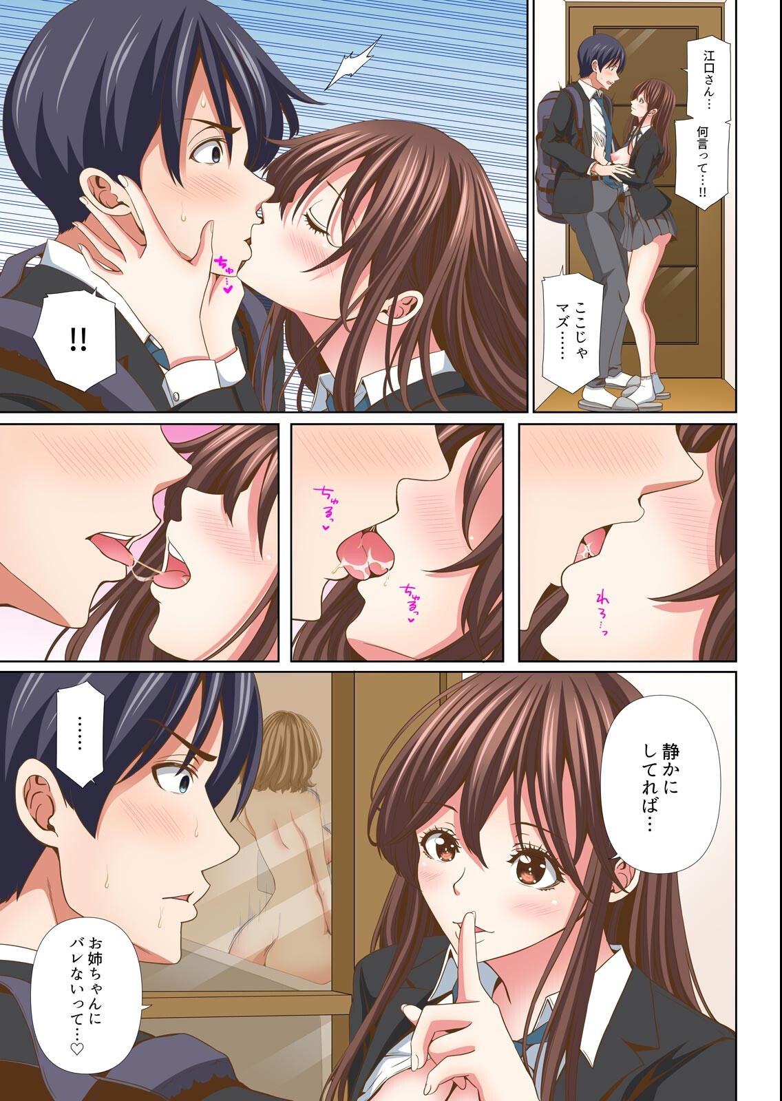 試し読み 3ページ