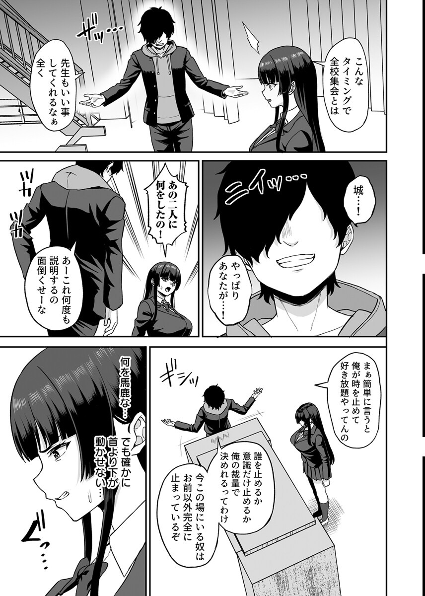 試し読み 3ページ