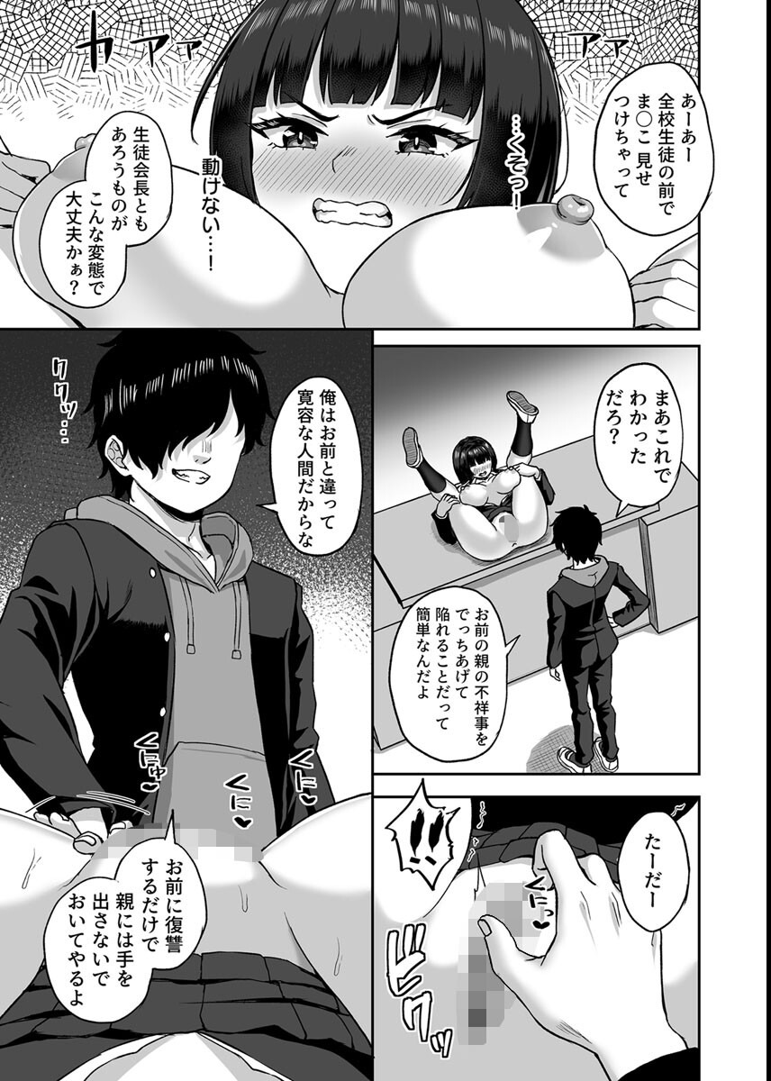 試し読み 5ページ
