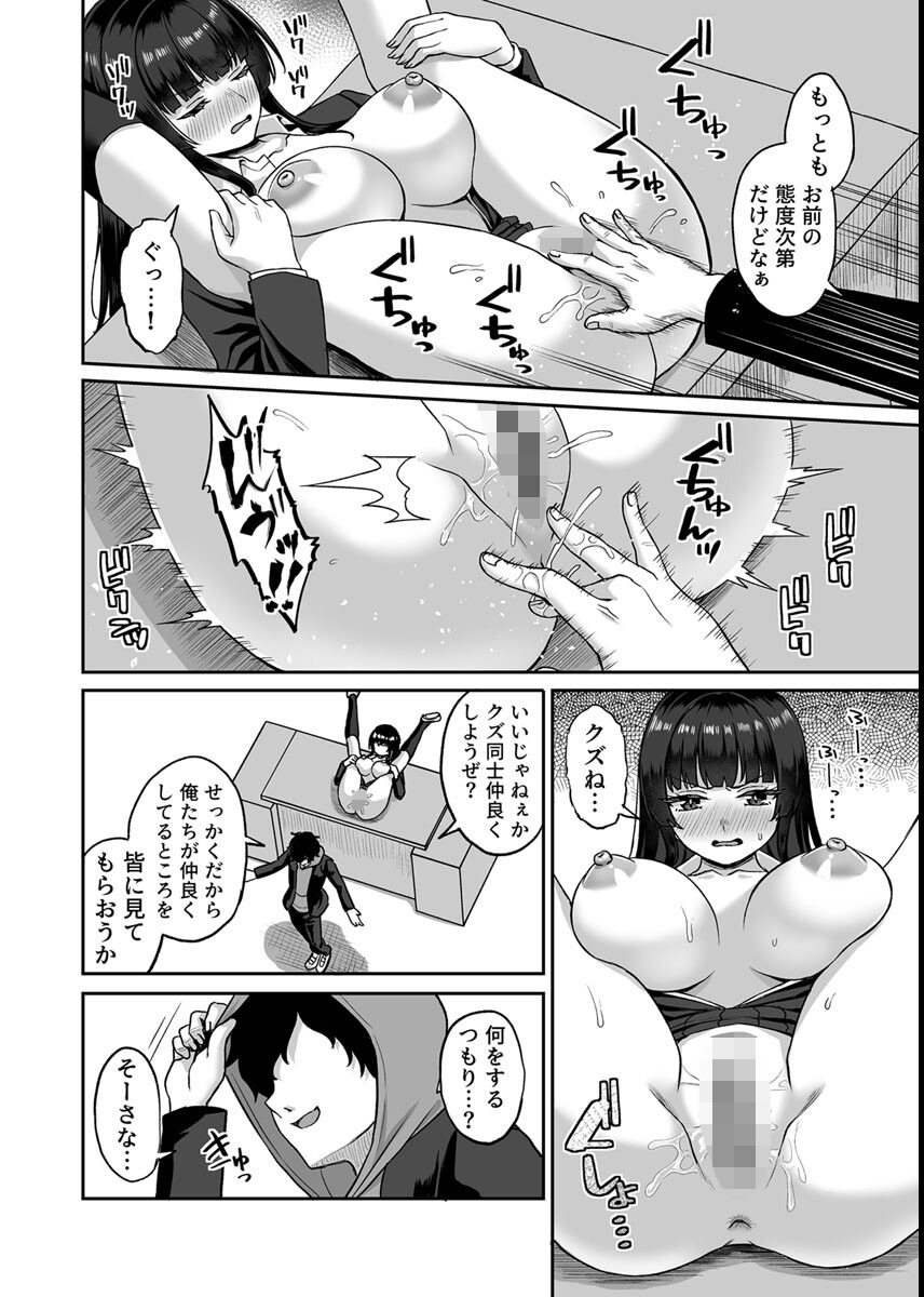 試し読み 6ページ