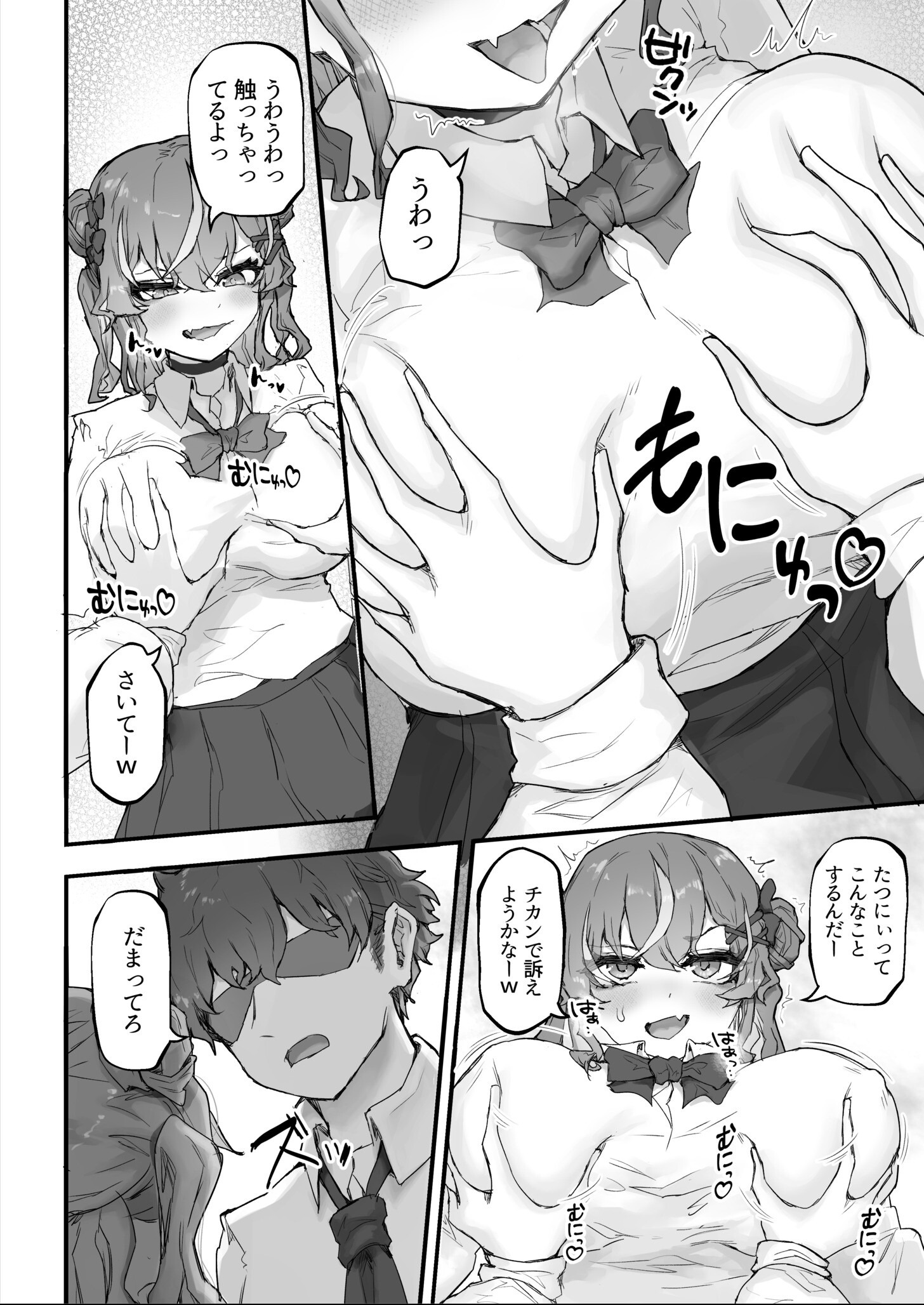 試し読み 10ページ
