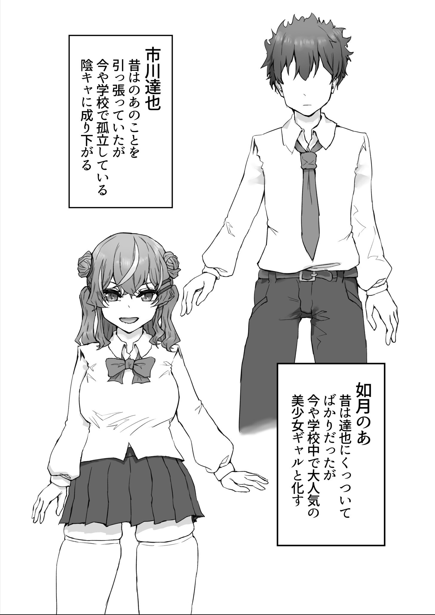 試し読み 3ページ