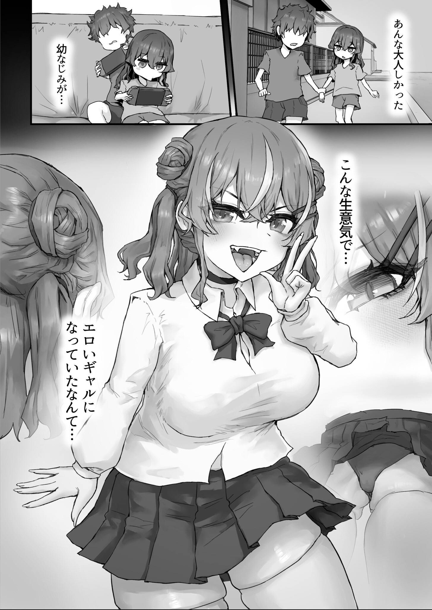 試し読み 4ページ