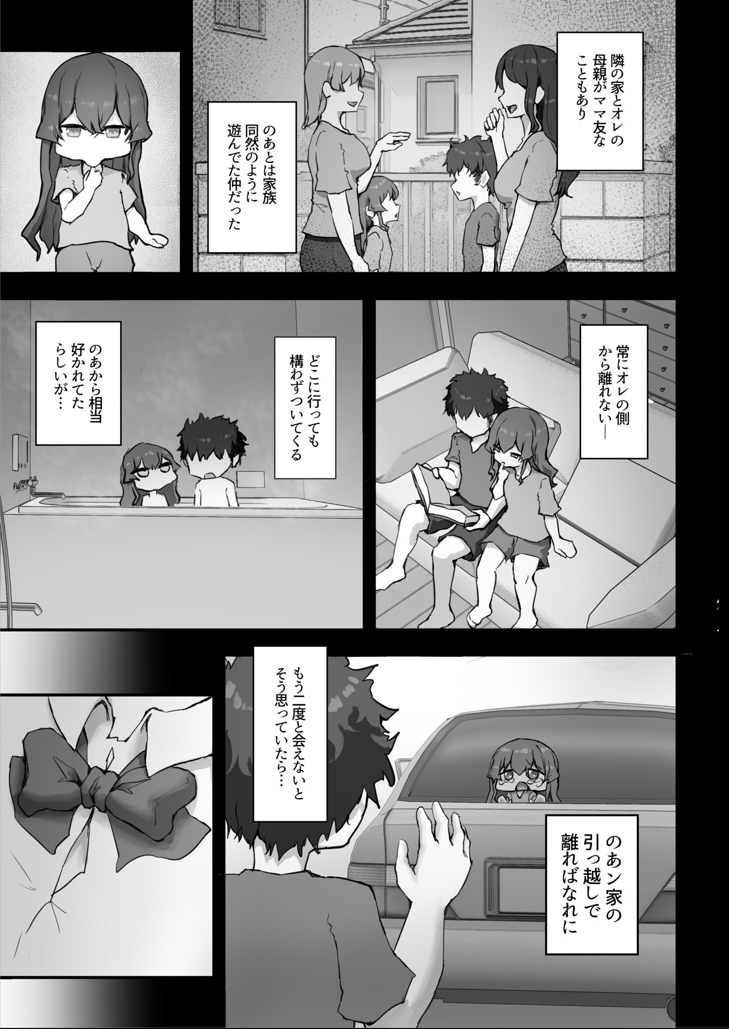試し読み 5ページ